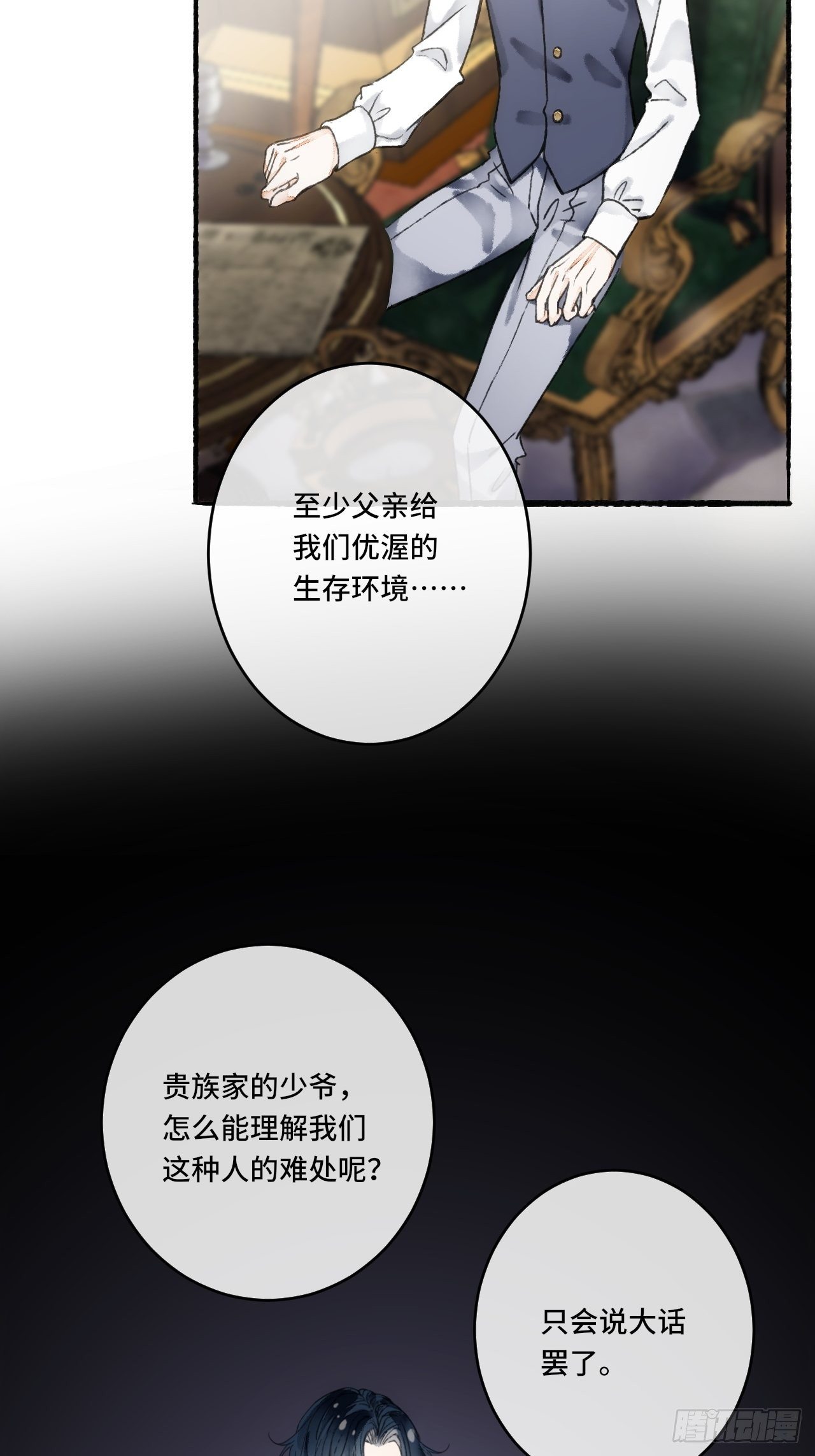 14话  问心无愧54