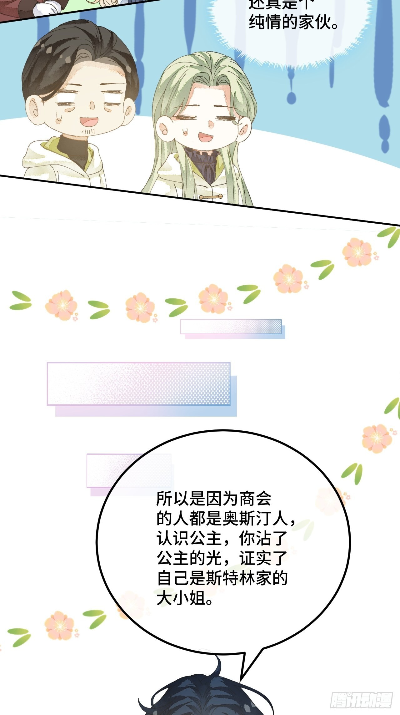 58话 纯情的家伙-10月126