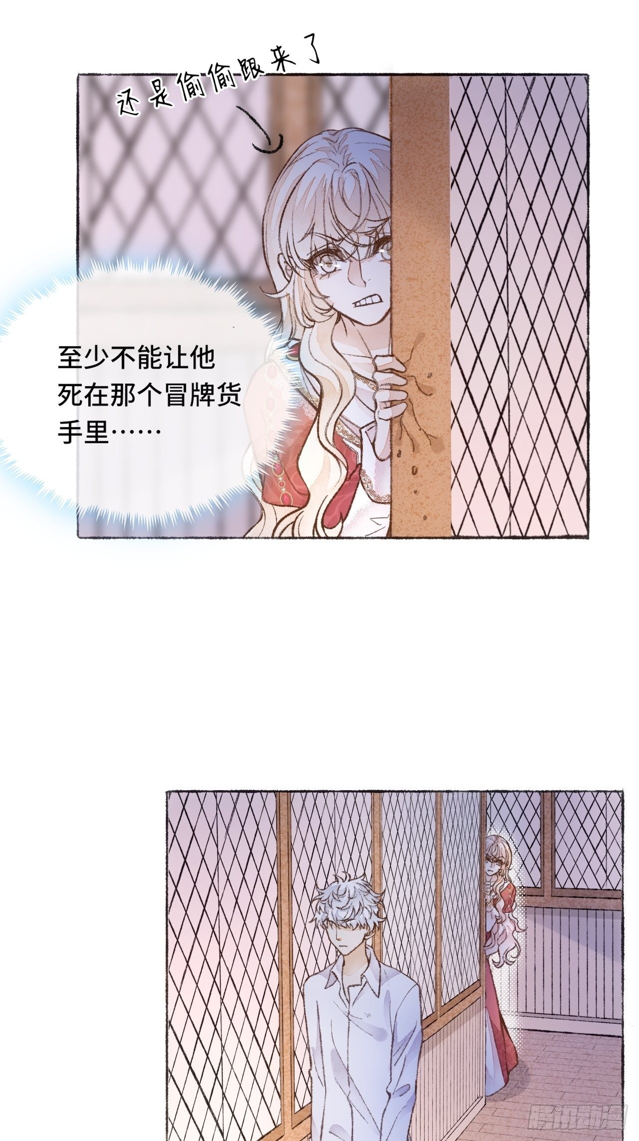 29话  你不是他19