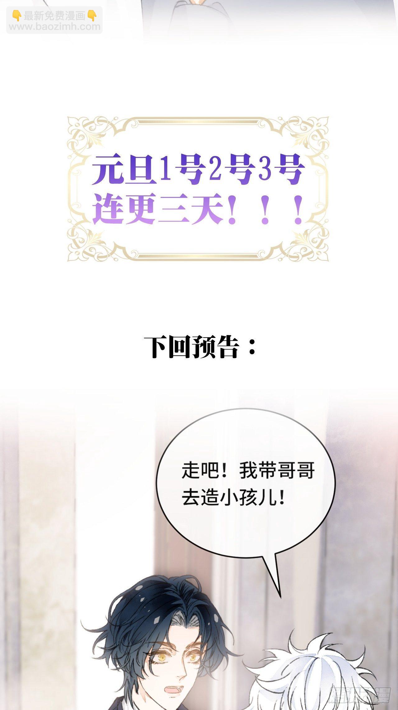 7话  给自己捡回来个童养夫？51