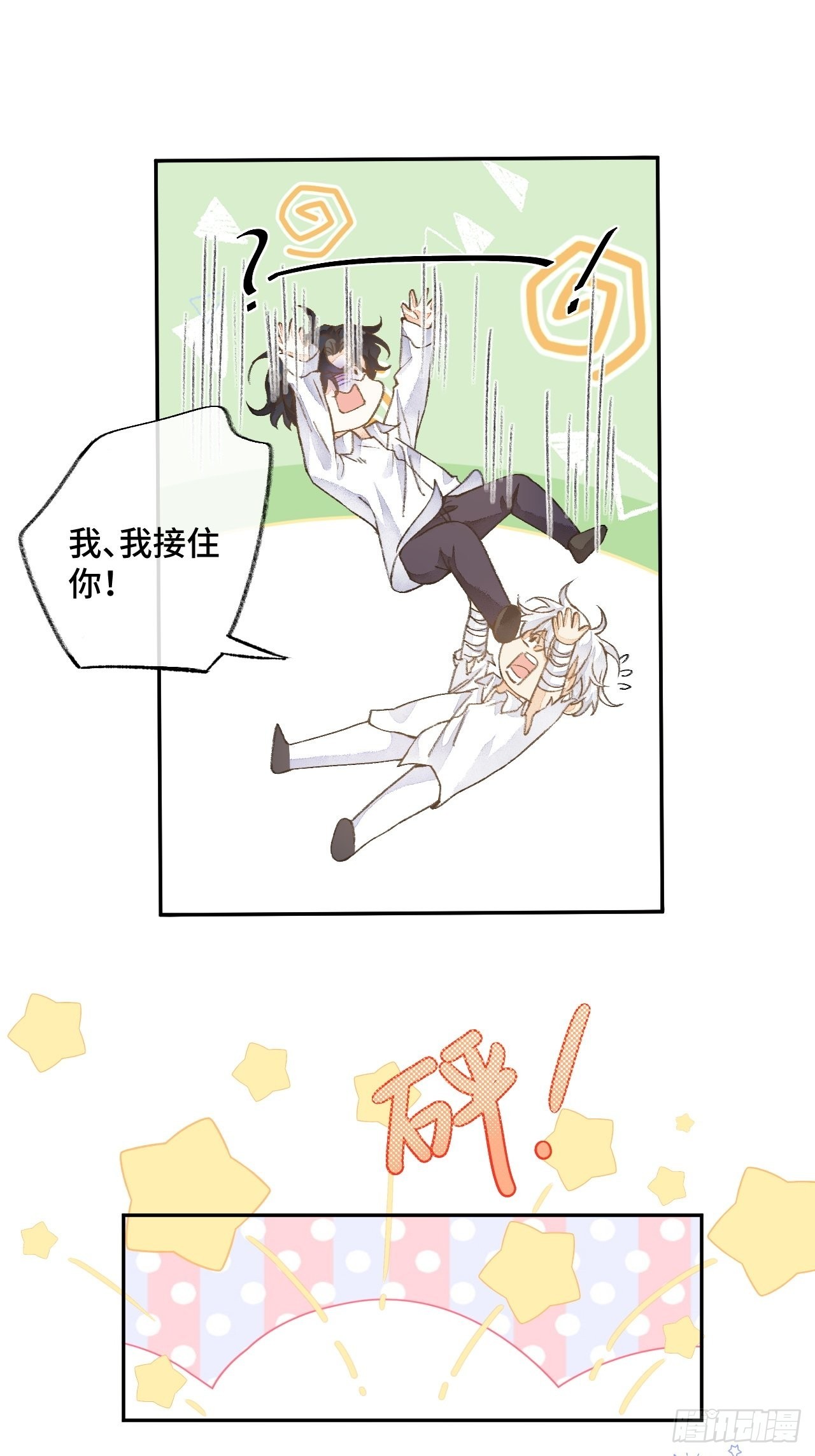 46话握住我的手24