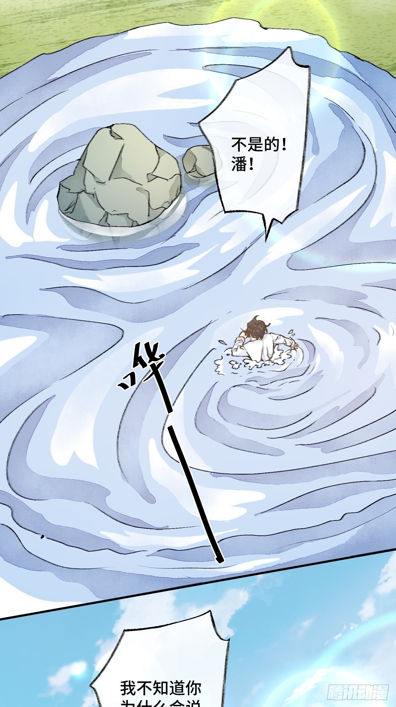 44话像野兽一样5