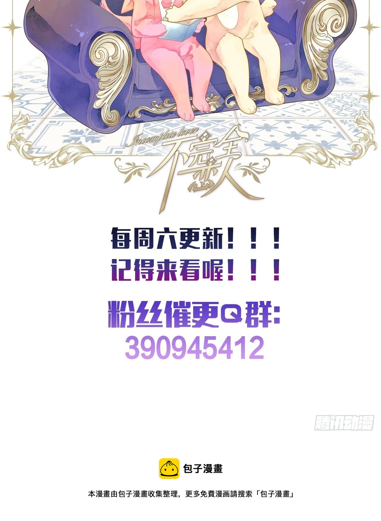 13话  我可是有未婚夫的人66