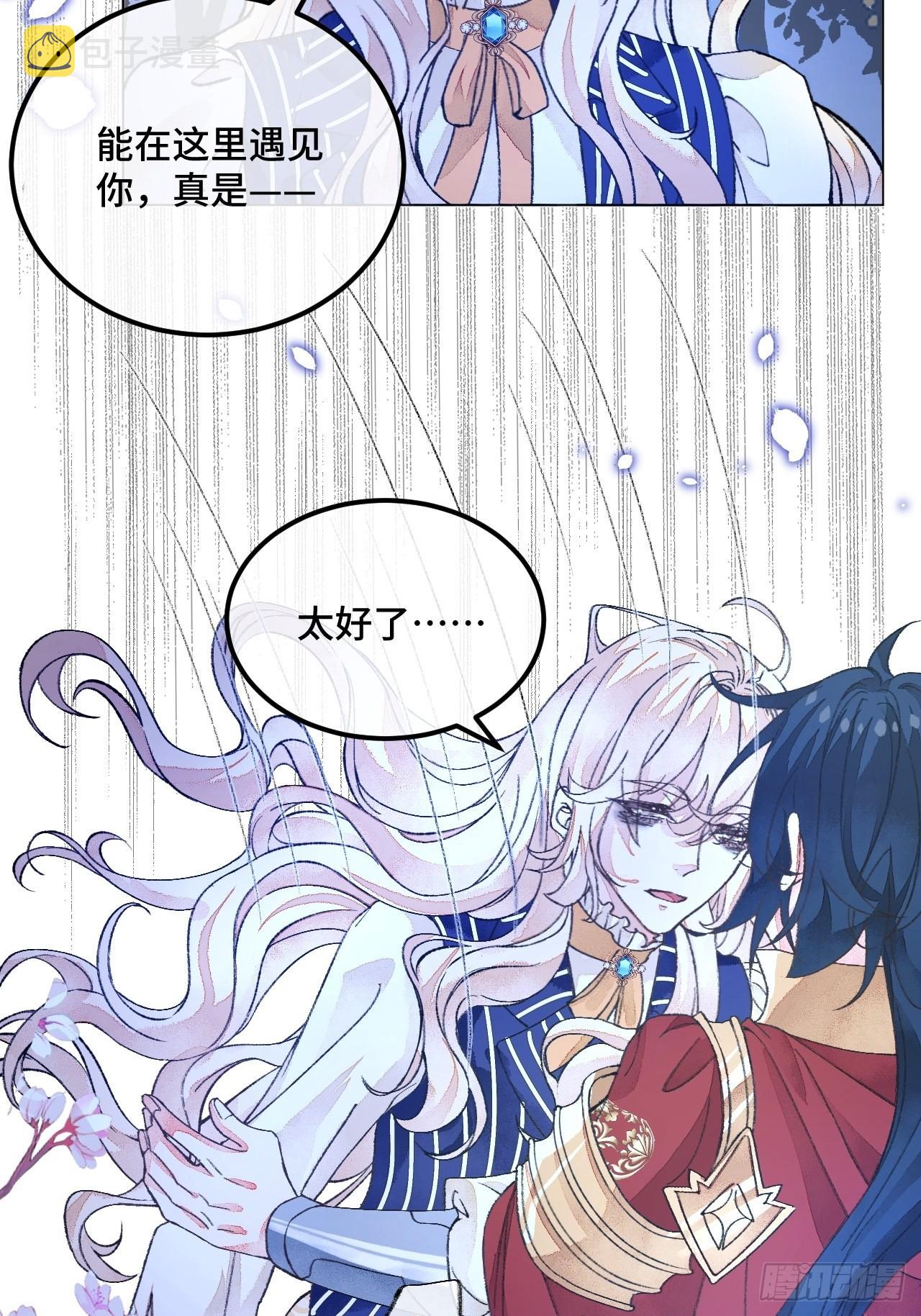 39话你怎么哭了？29