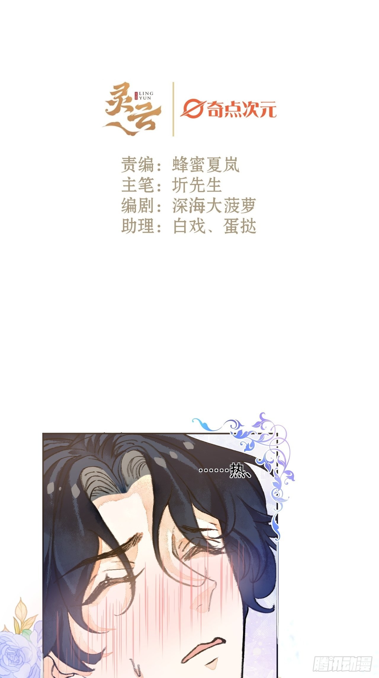 41话美涩误事1