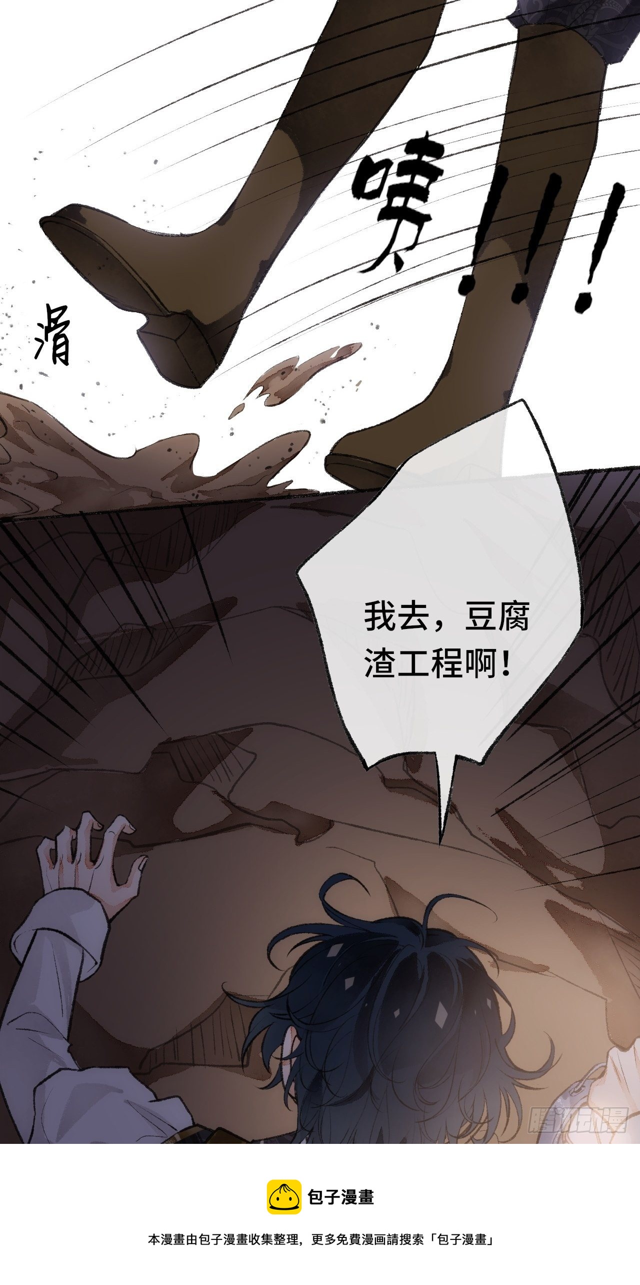 23话  自身难保100