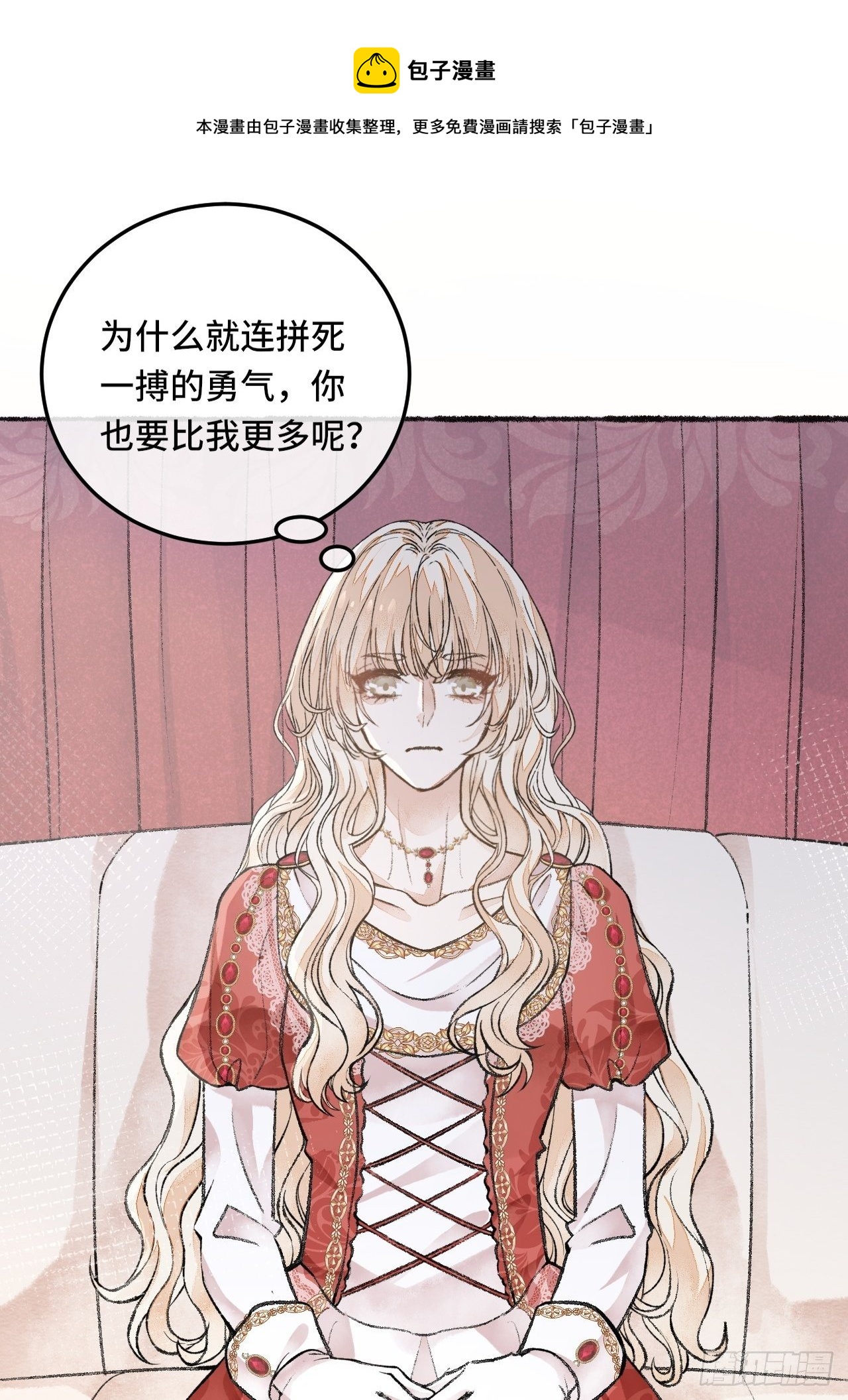 25话  抱我还是抱羊3