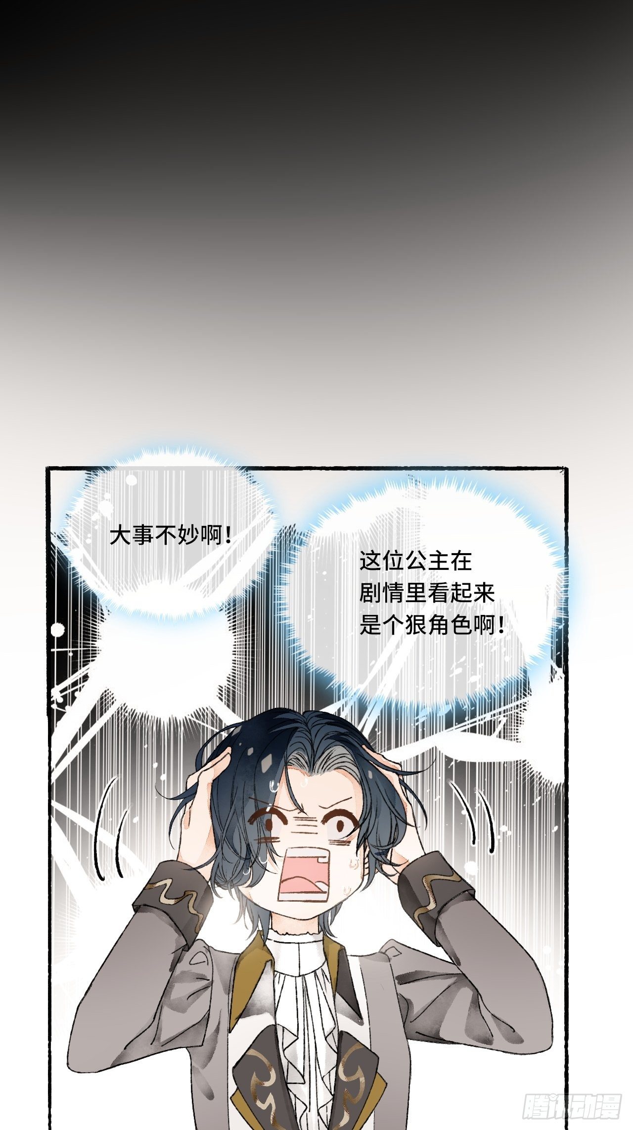 10话  中二病跟公主的PK15