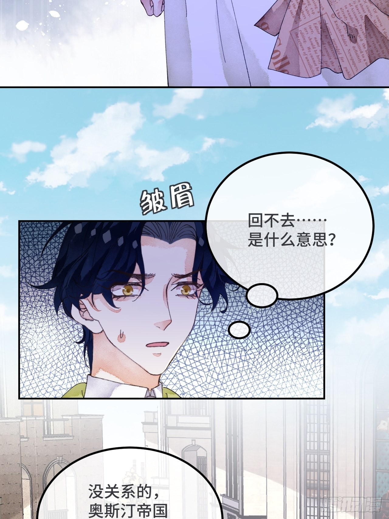 55话 真的喜欢3