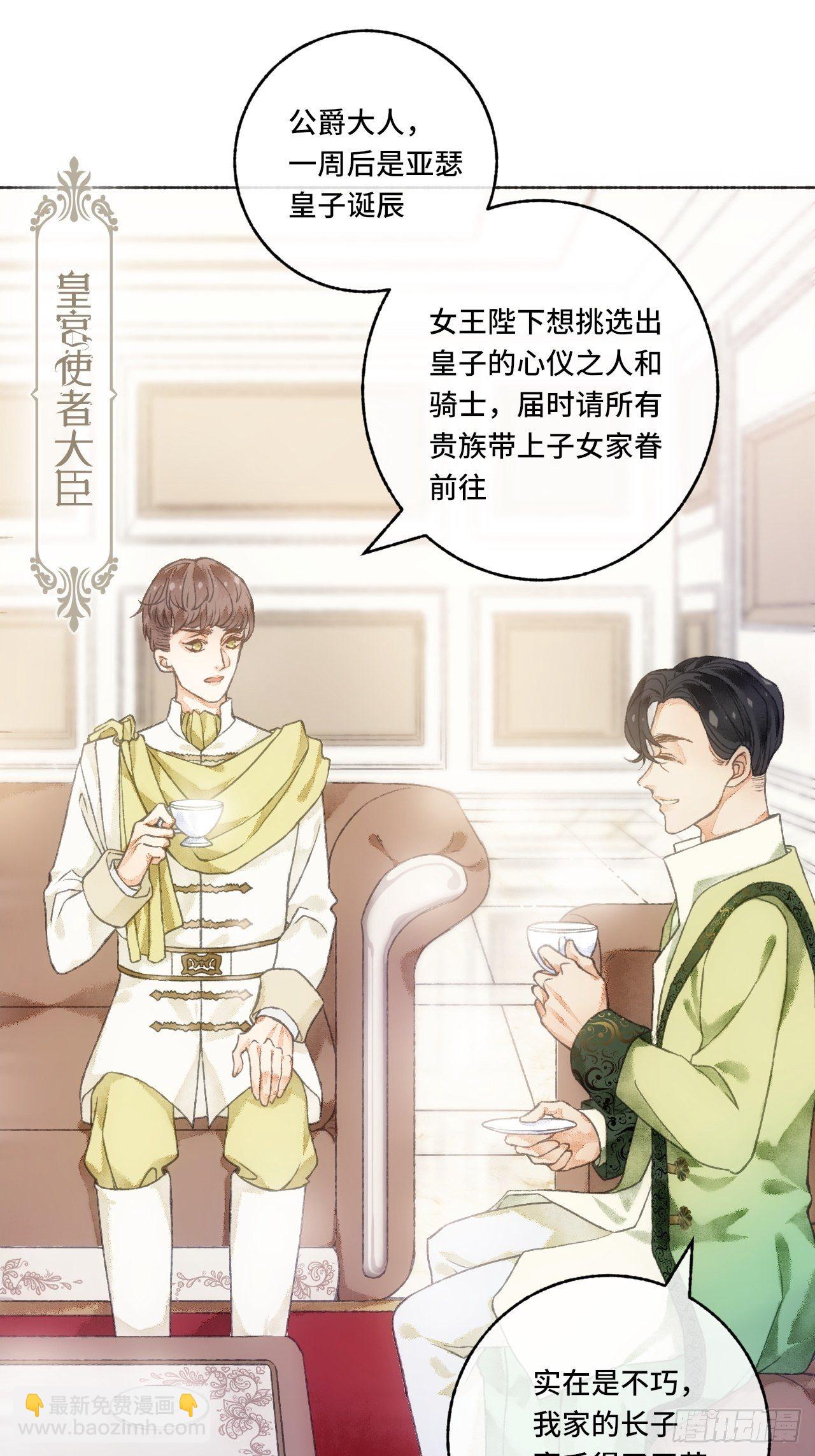 2话  堂堂霸总穿越成受41