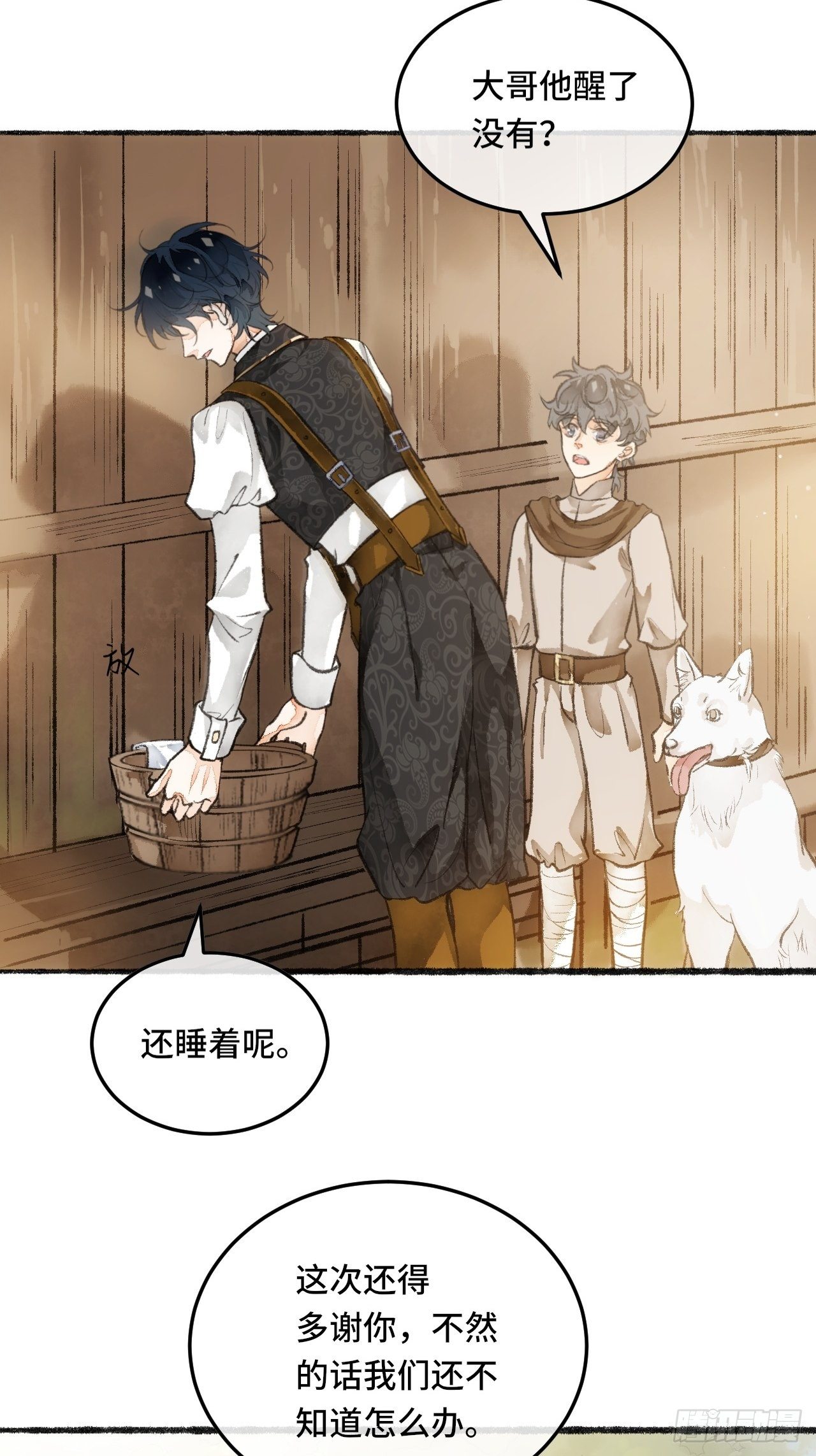 24话  缓缓转动的齿轮17