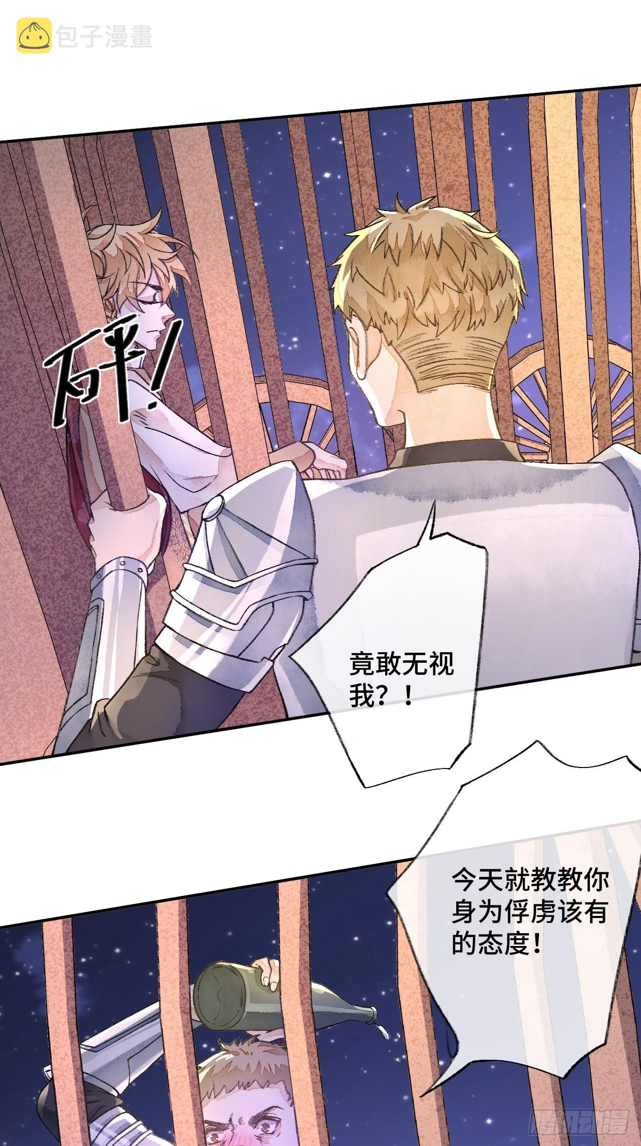 45话俘虏21