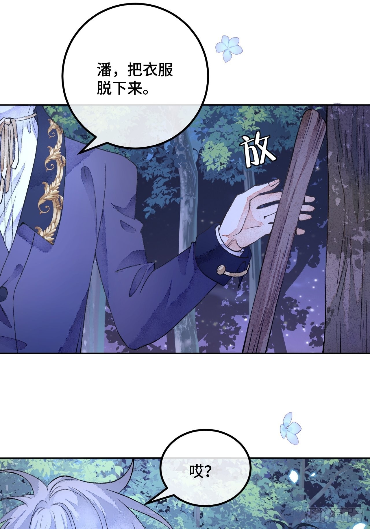 47话郊区的路上18