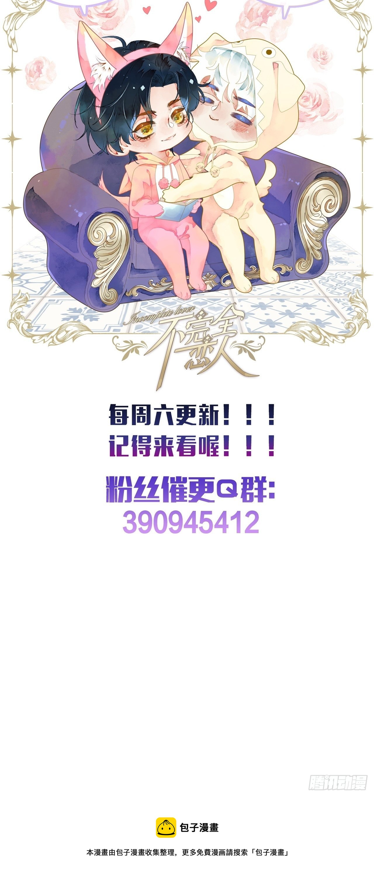 24话  缓缓转动的齿轮66