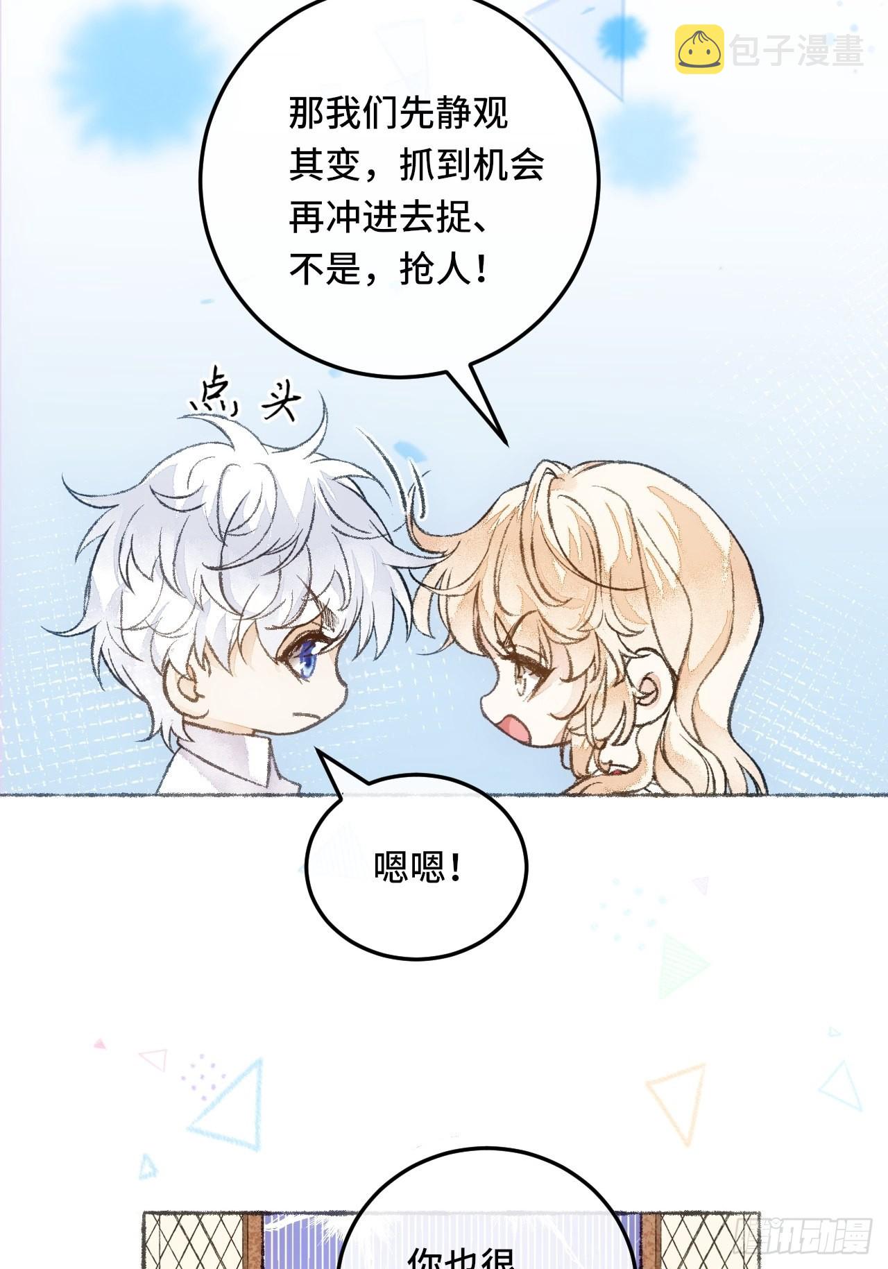 29话  你不是他25