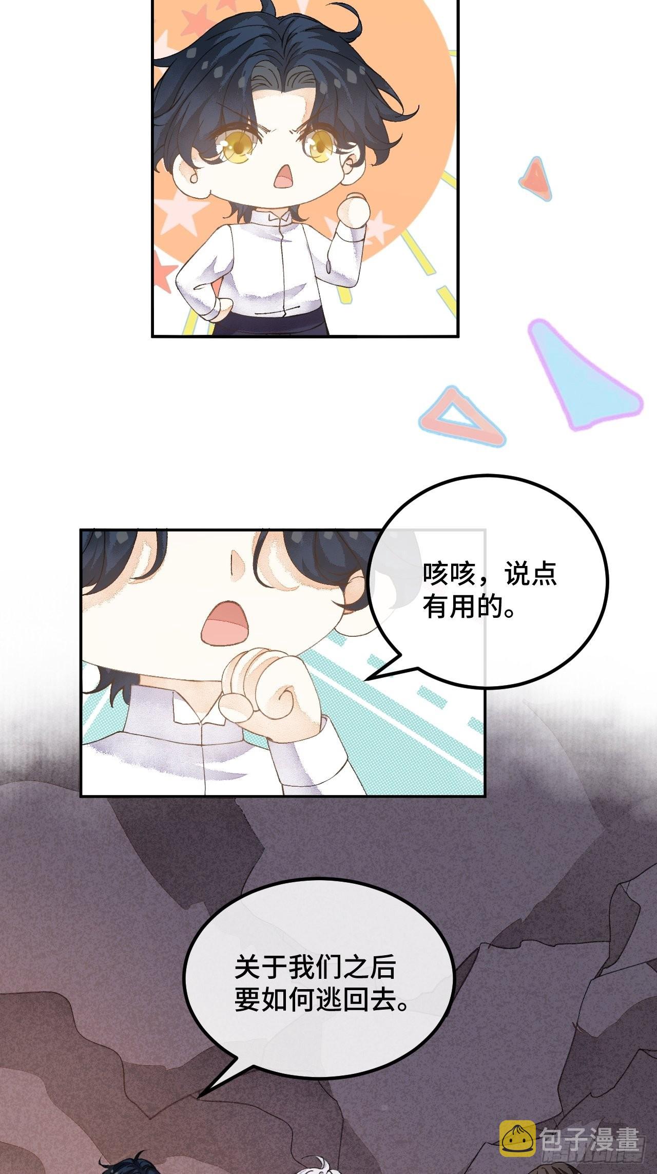 53话 基操勿15
