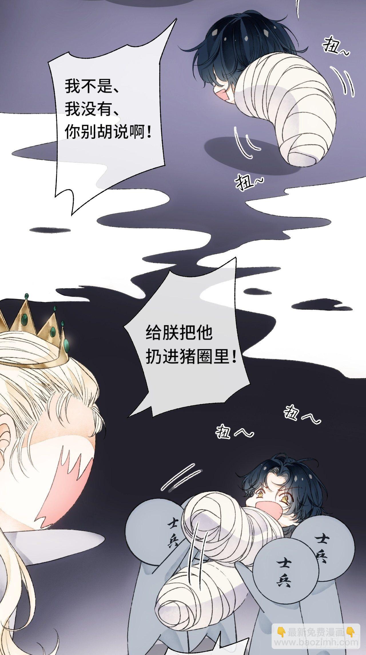 9话  公主驾到29