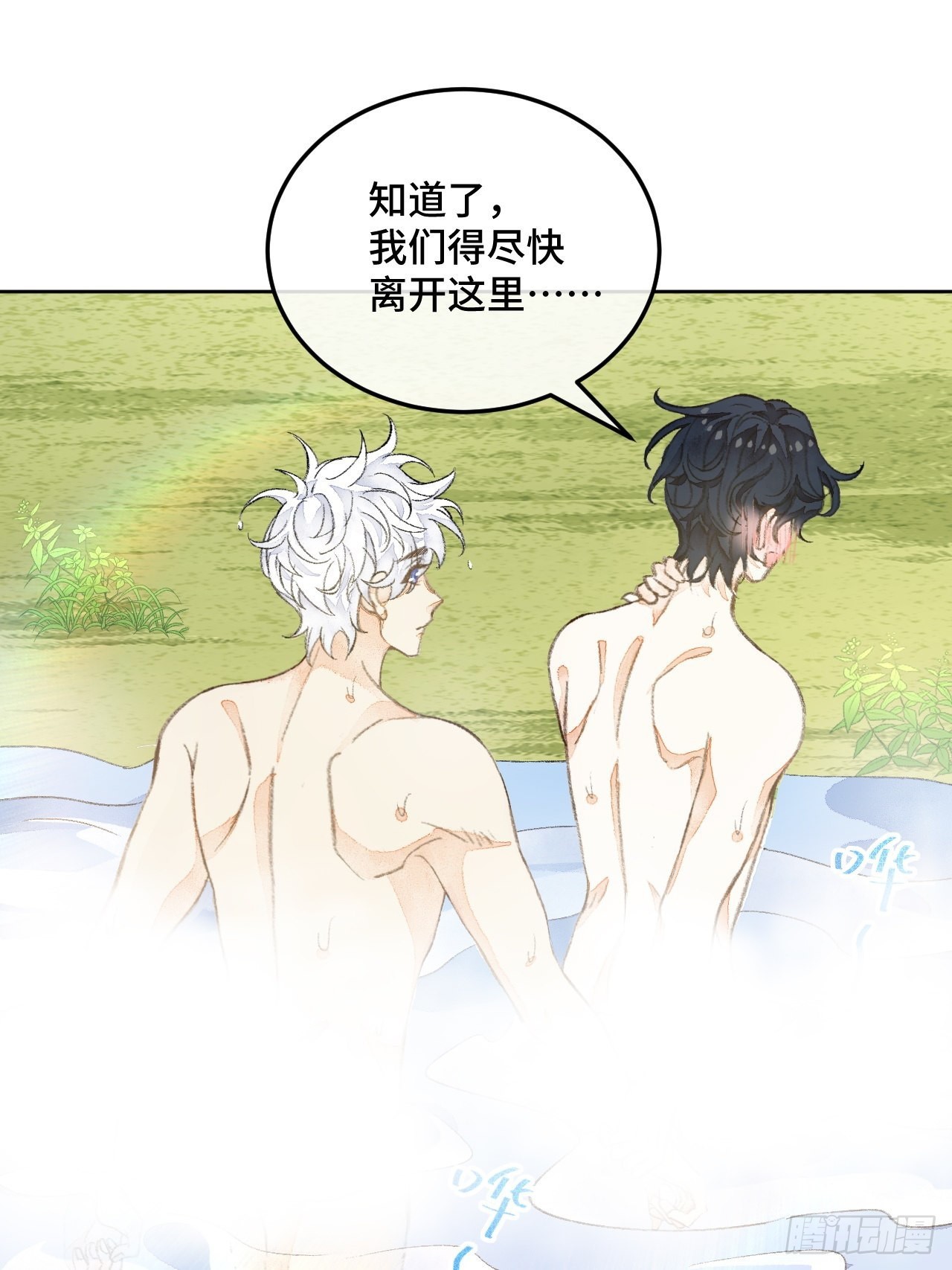 31话  突然的雨露期15