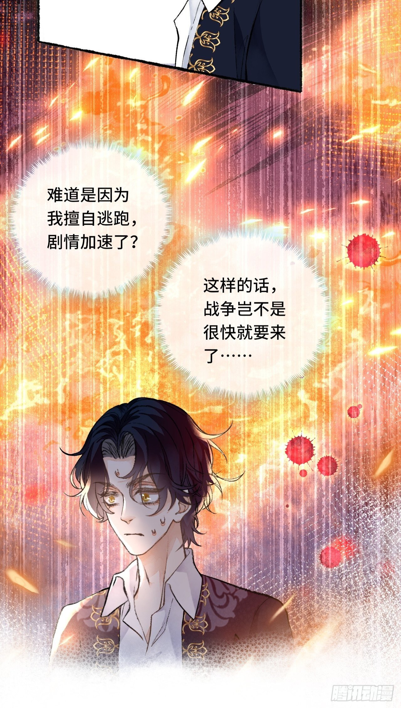 24话  缓缓转动的齿轮58