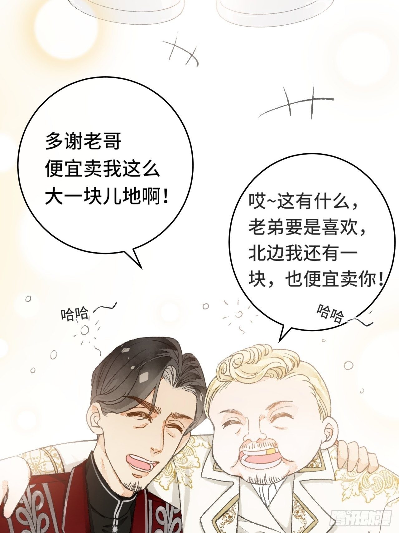 8话  搞钱不如造小孩27