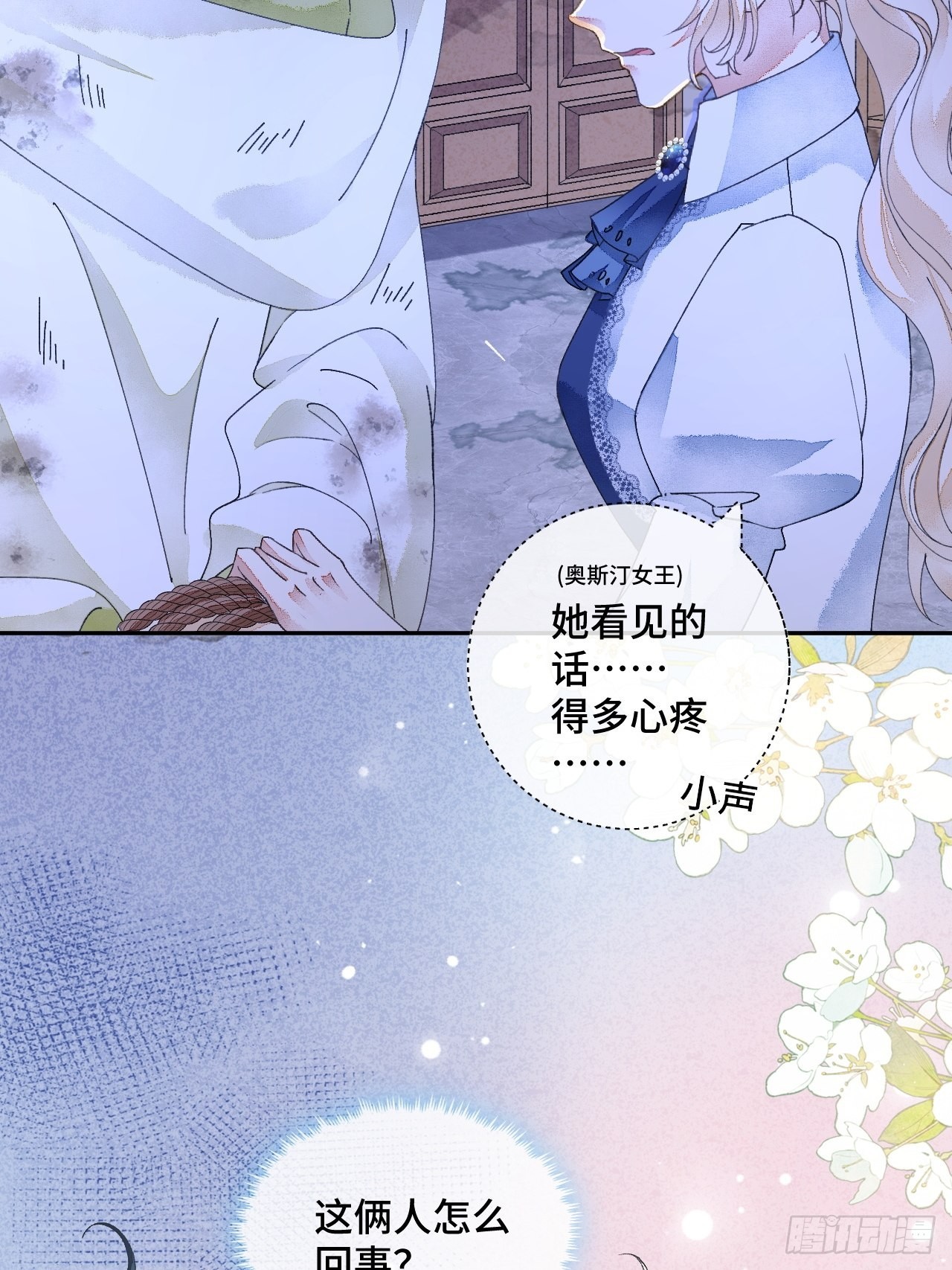 58话 纯情的家伙-10月117