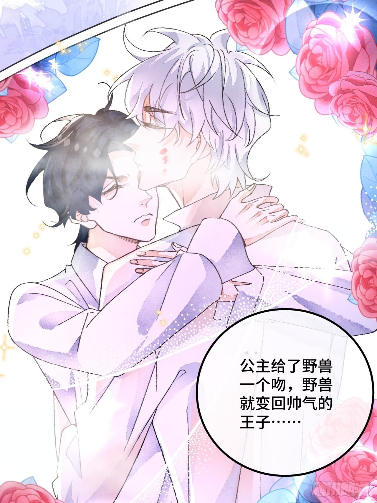51话我们以前是不是见过？9