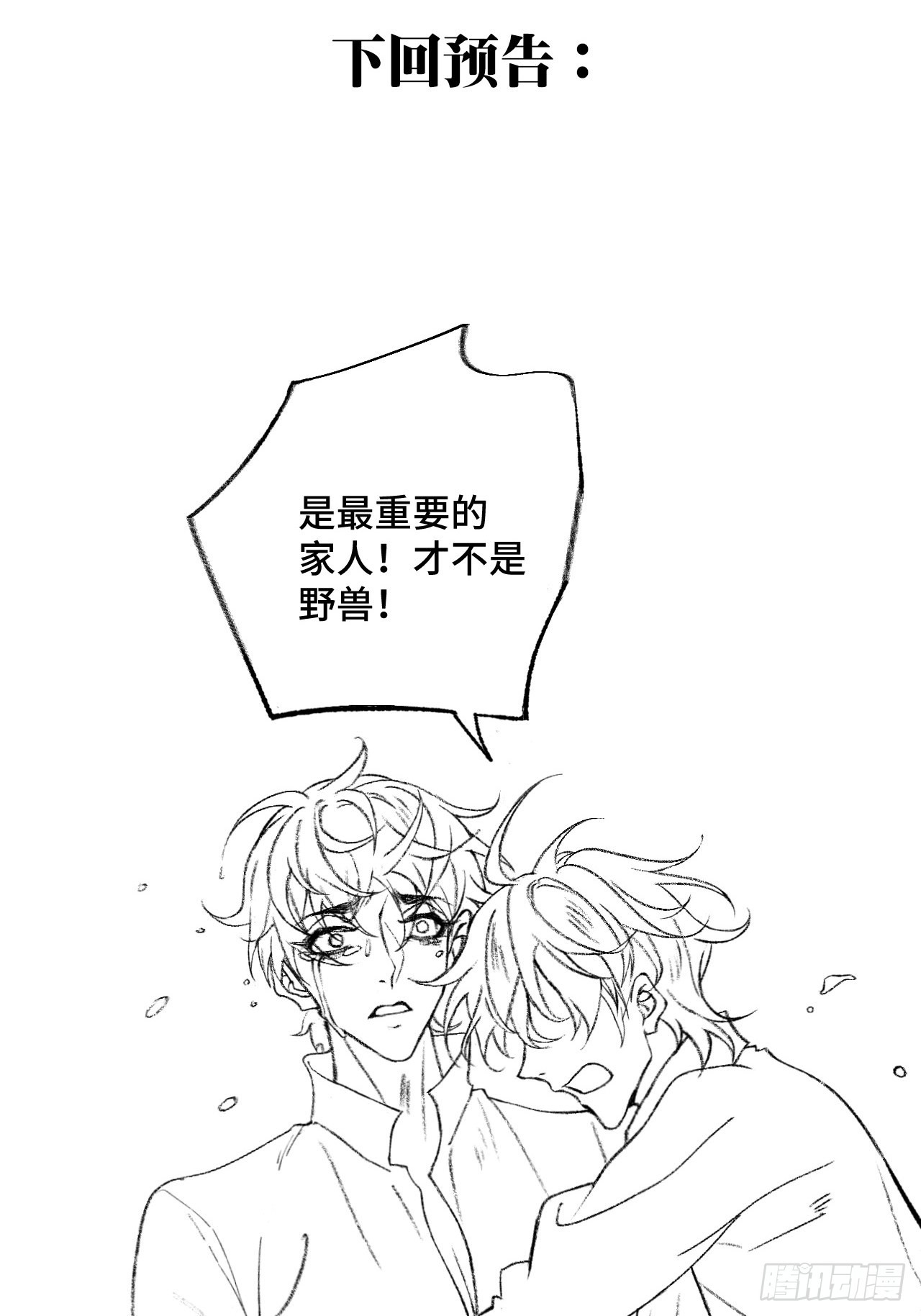 43话神明的惩罚32