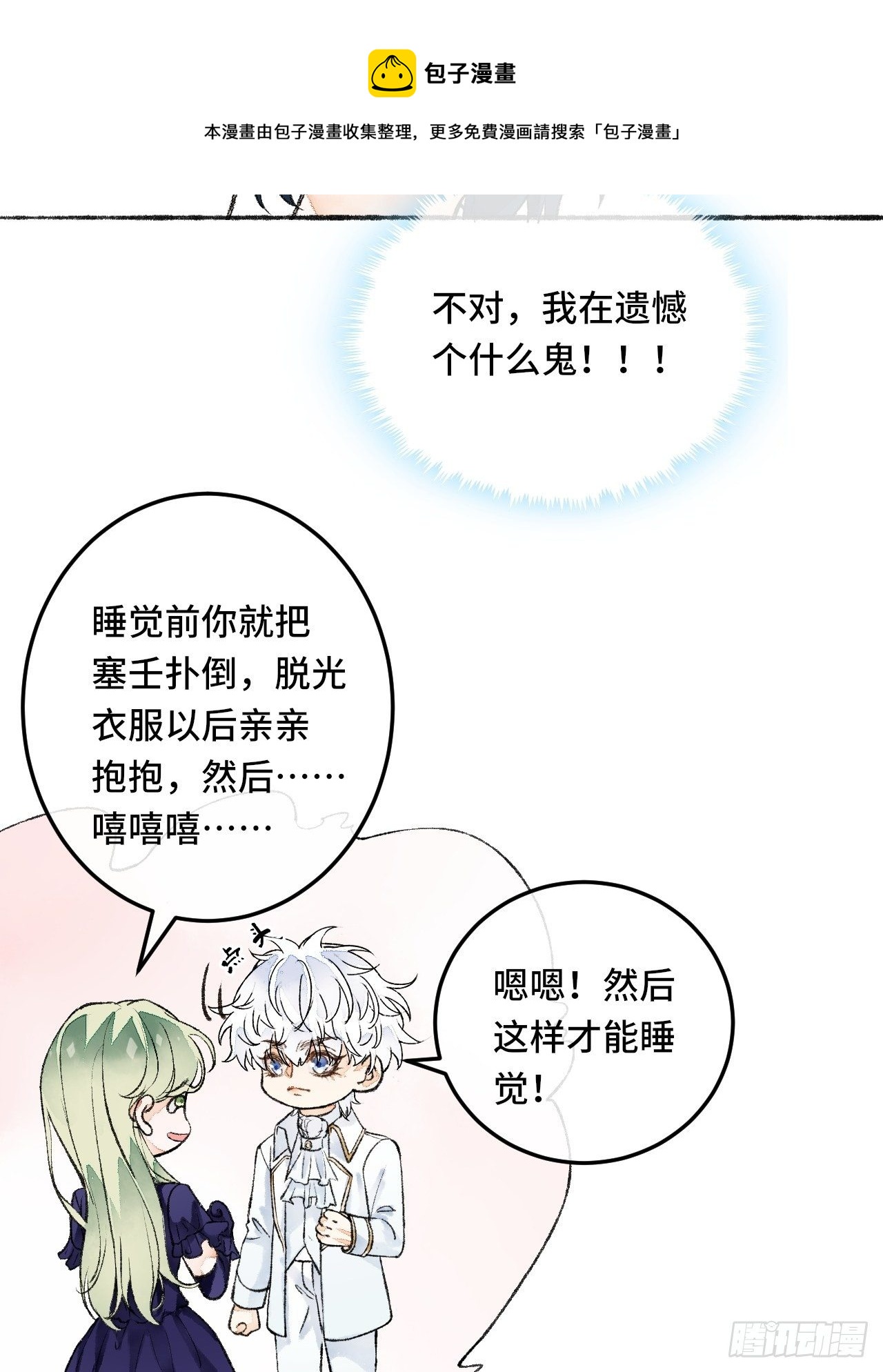 22话  来晚一步48