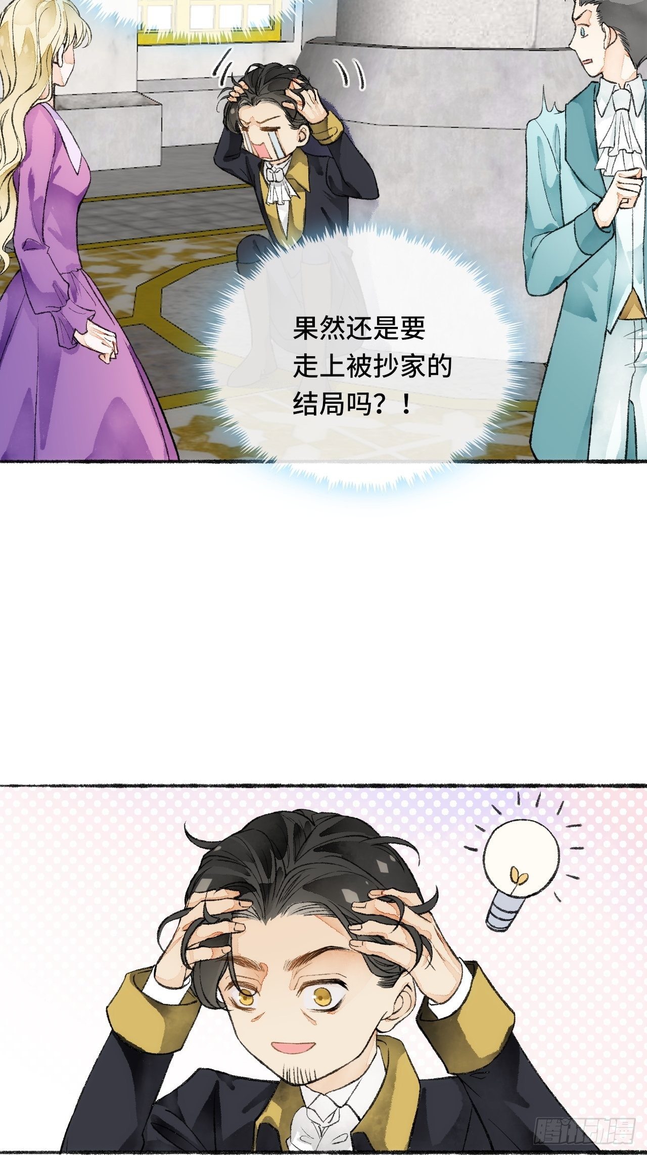 22话  来晚一步33