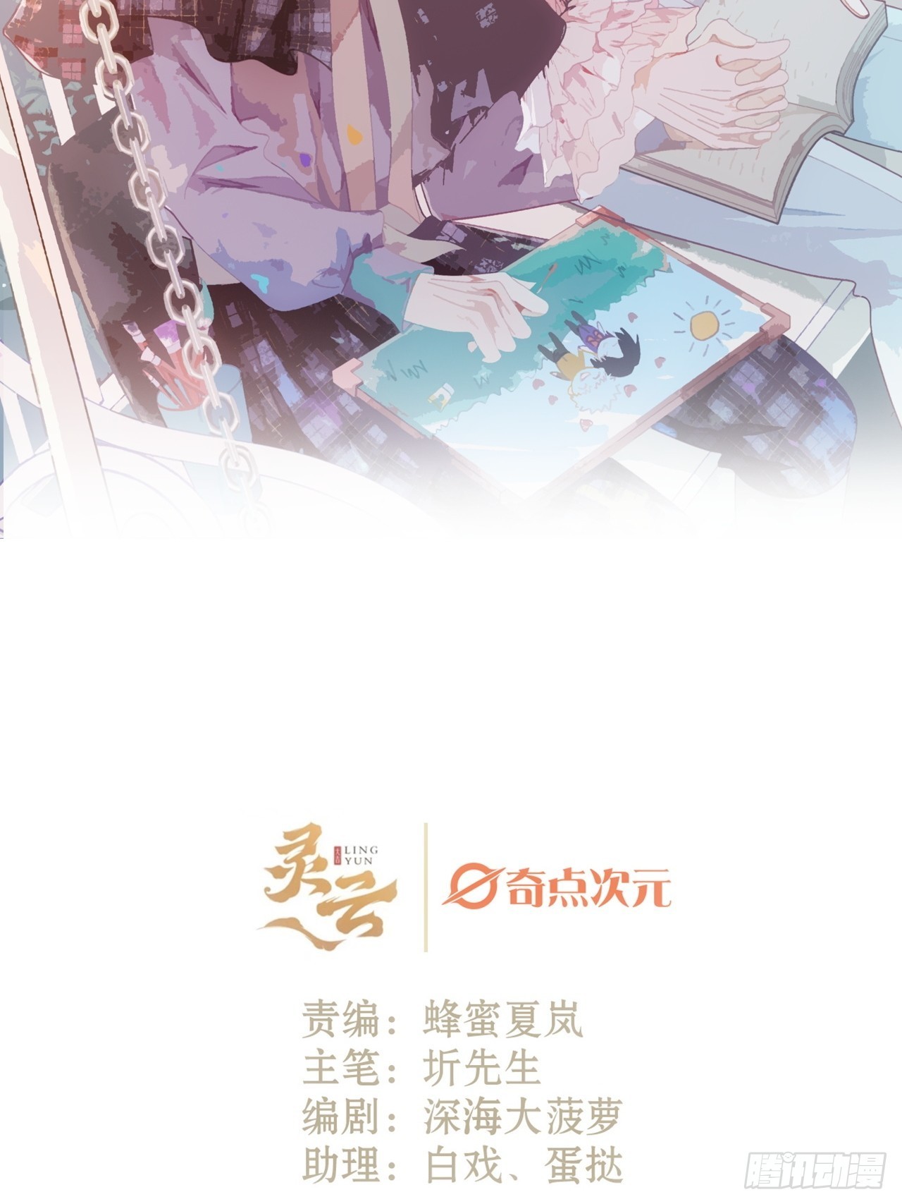 29话  你不是他0