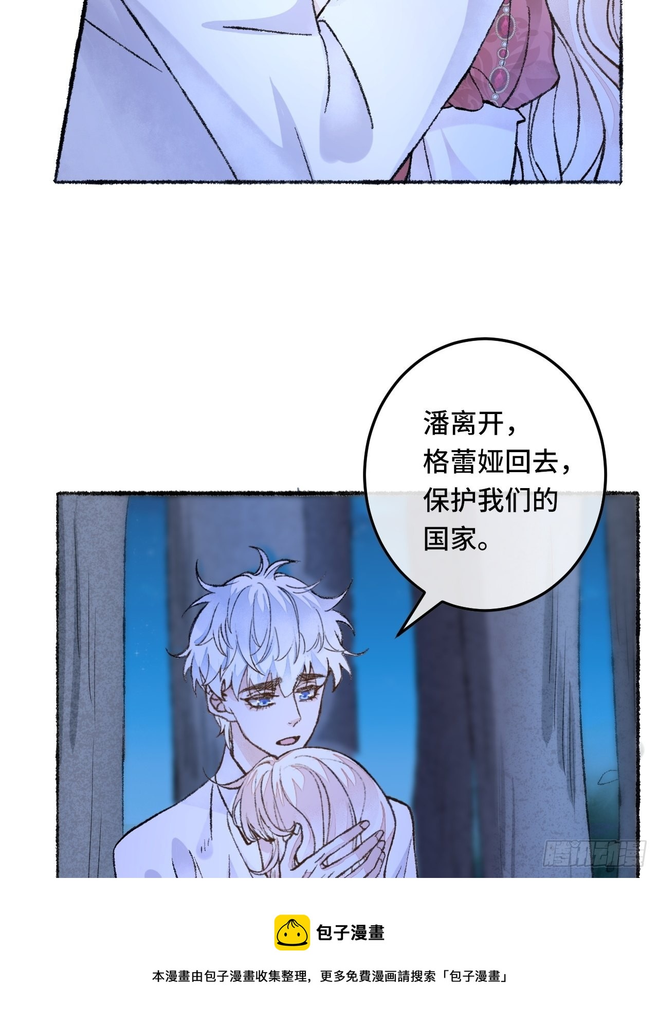27话 该是我离开50