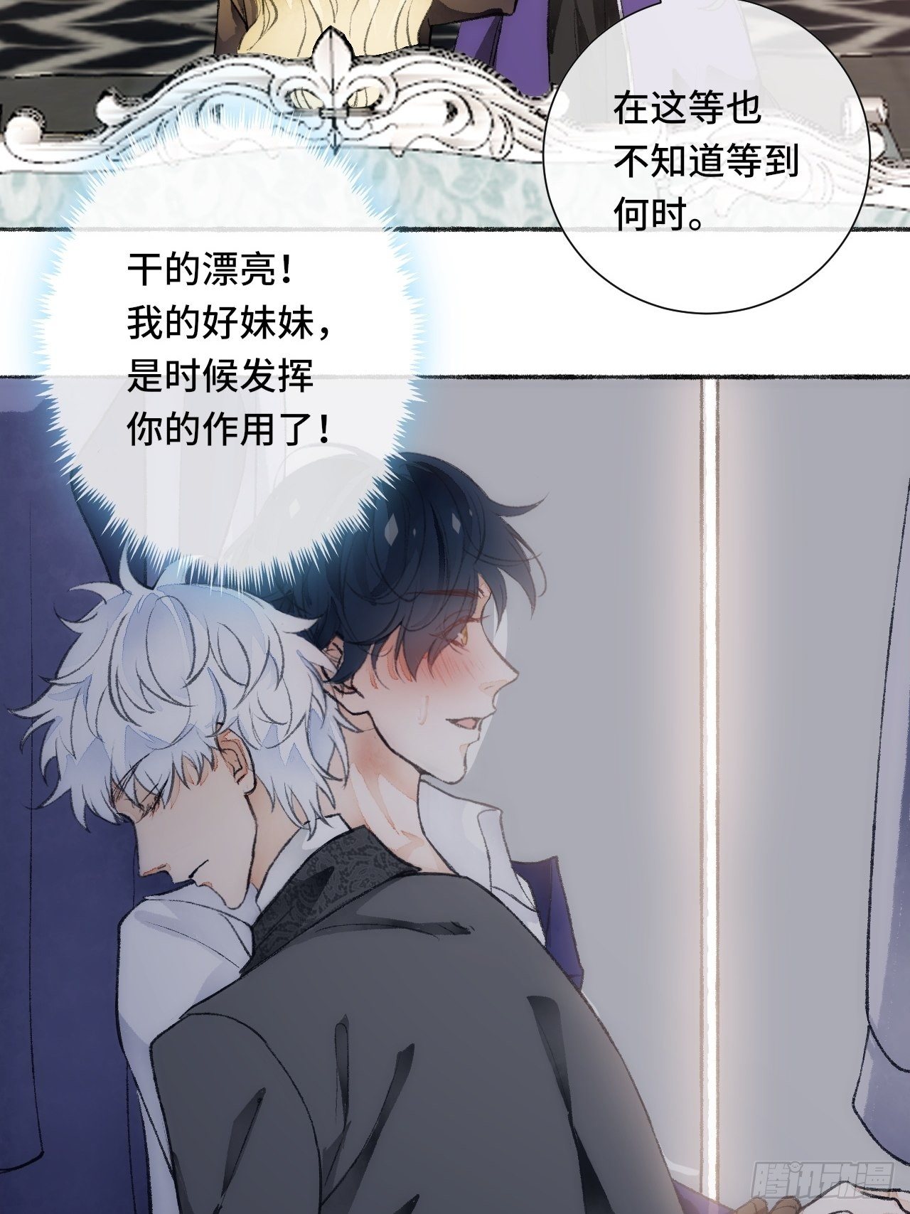 18话  无人窥探之40