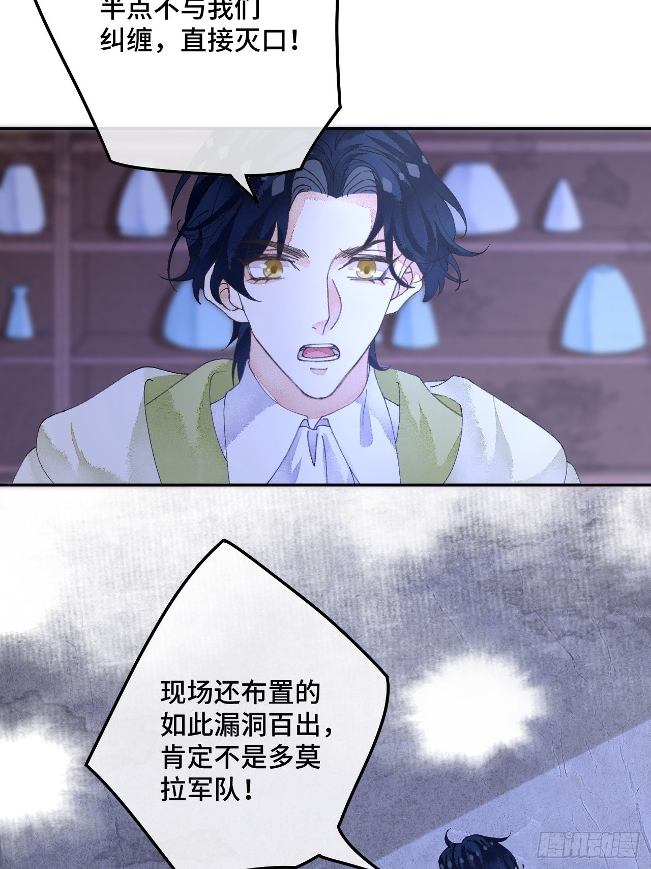 57话 谁是老板7