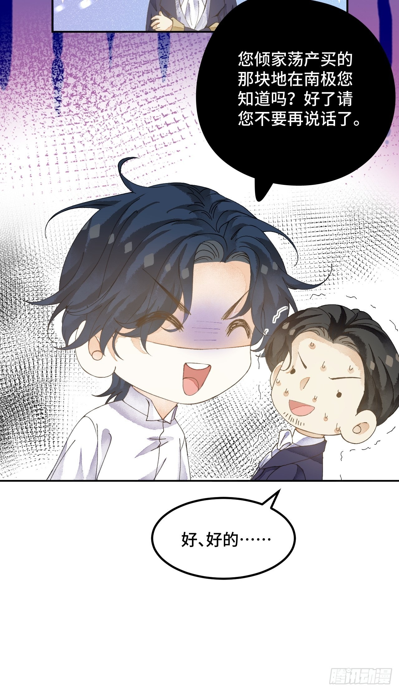 53话 基操勿18