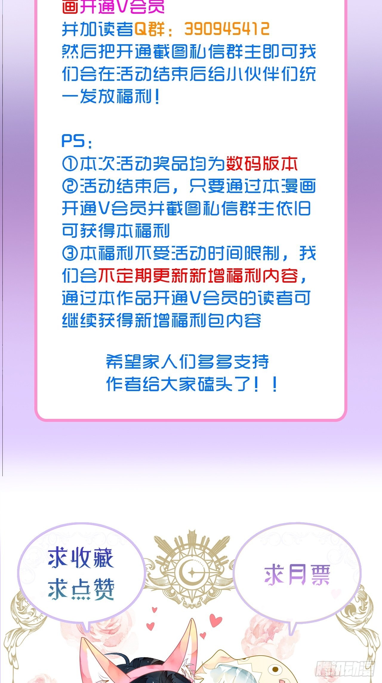 41话美涩误事35