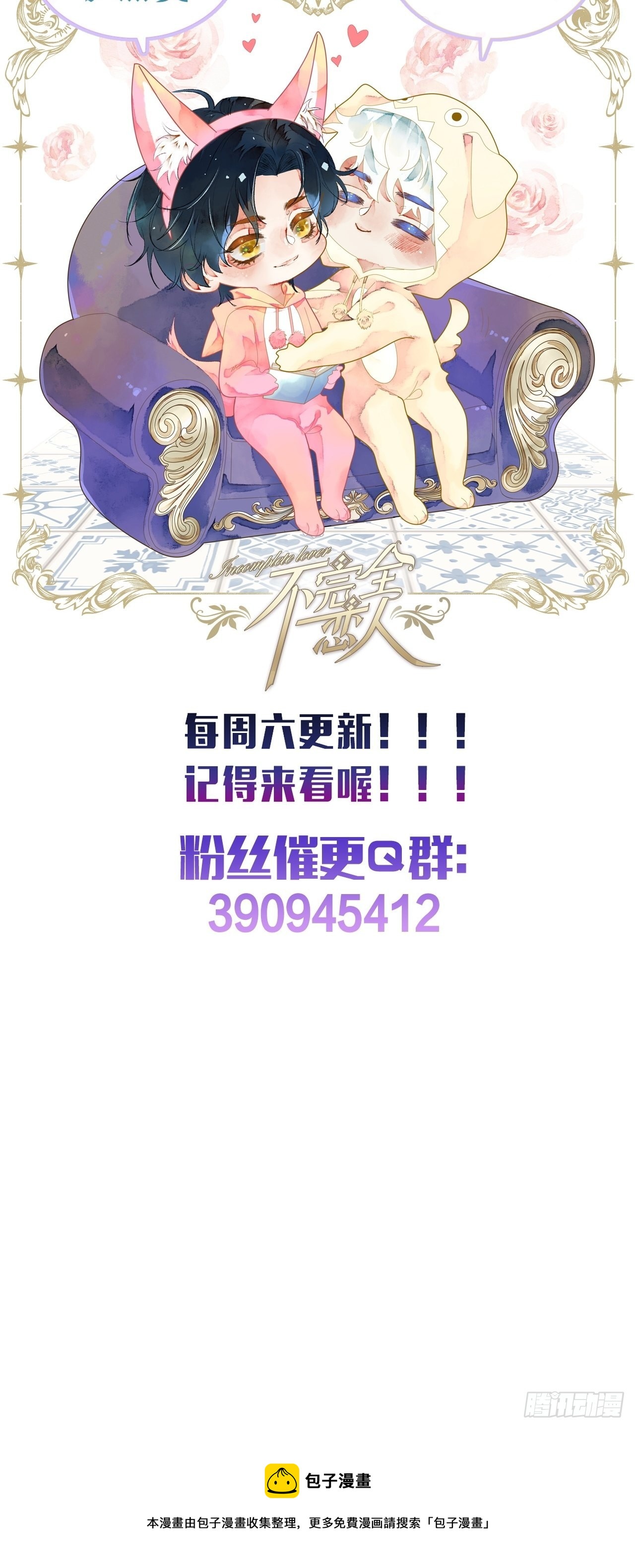 28话  你不是他65