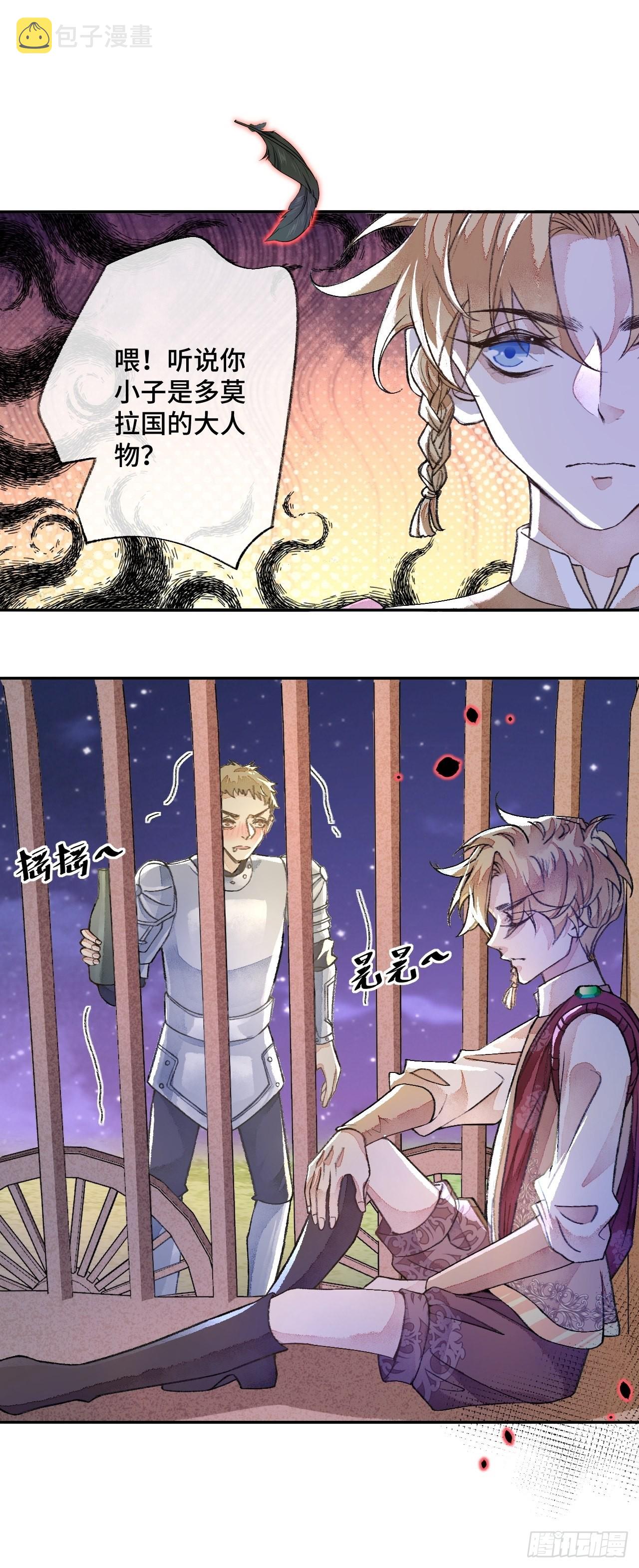 45话俘虏20