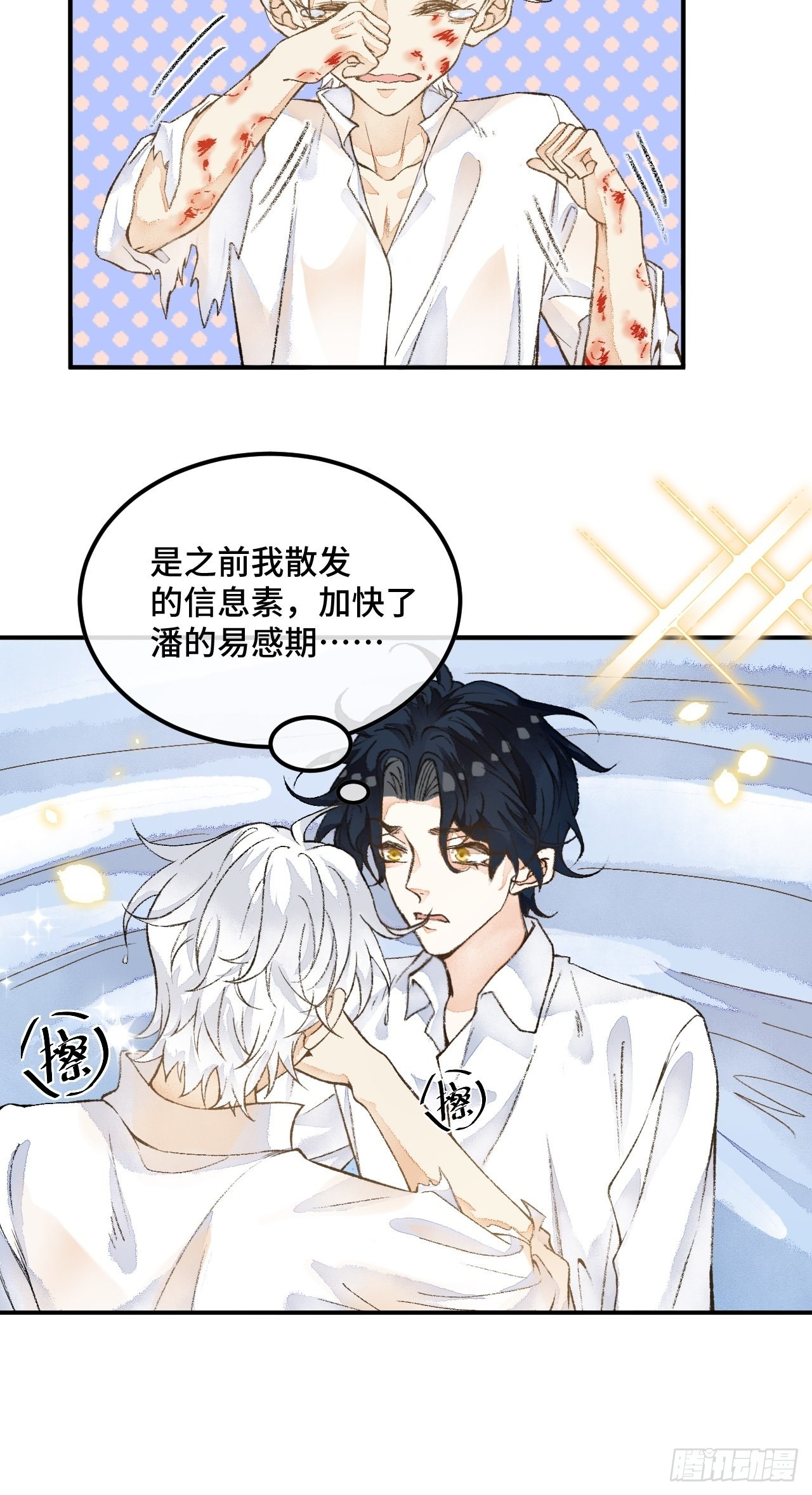 44话像野兽一样11