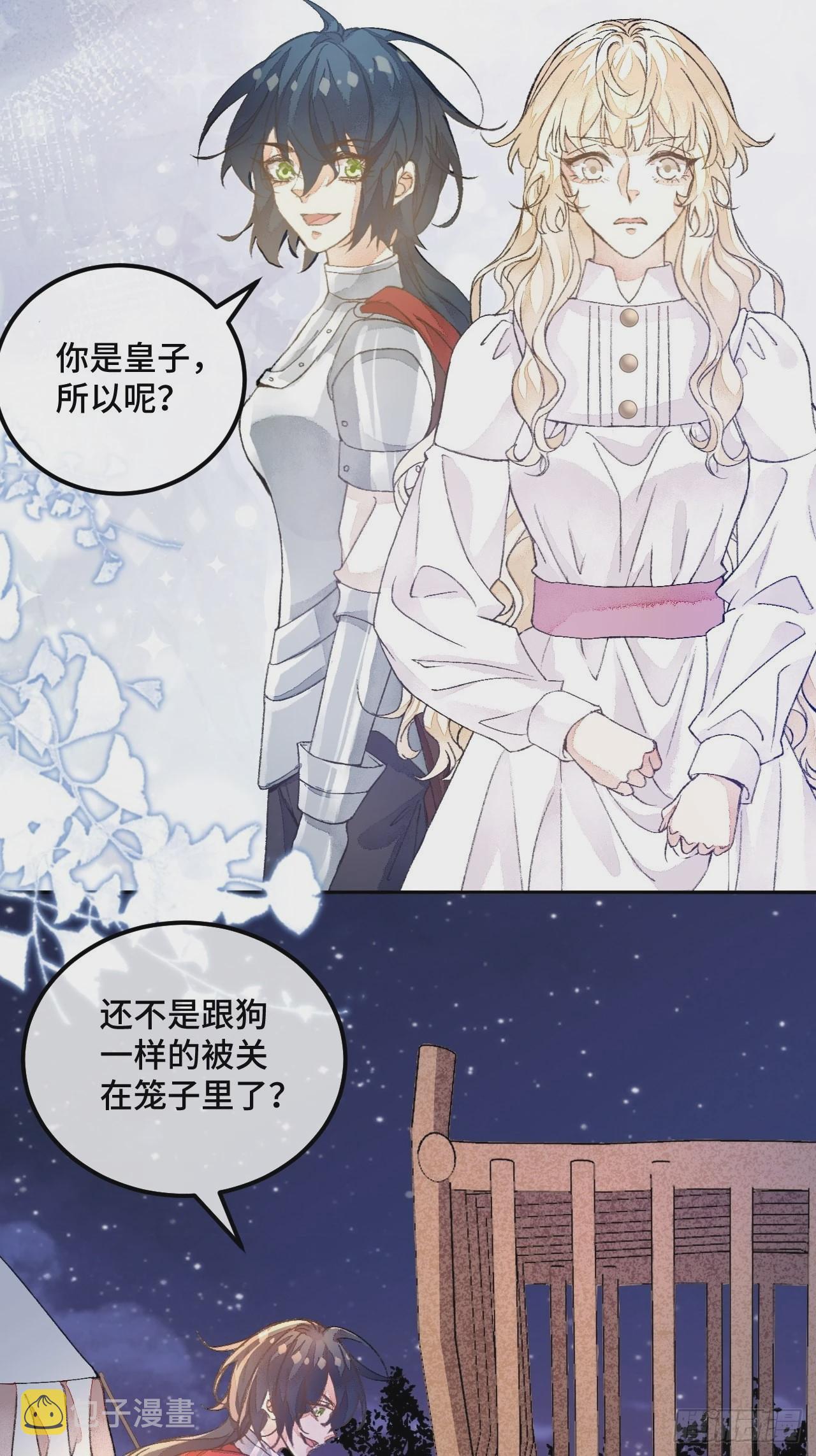 45话俘虏28