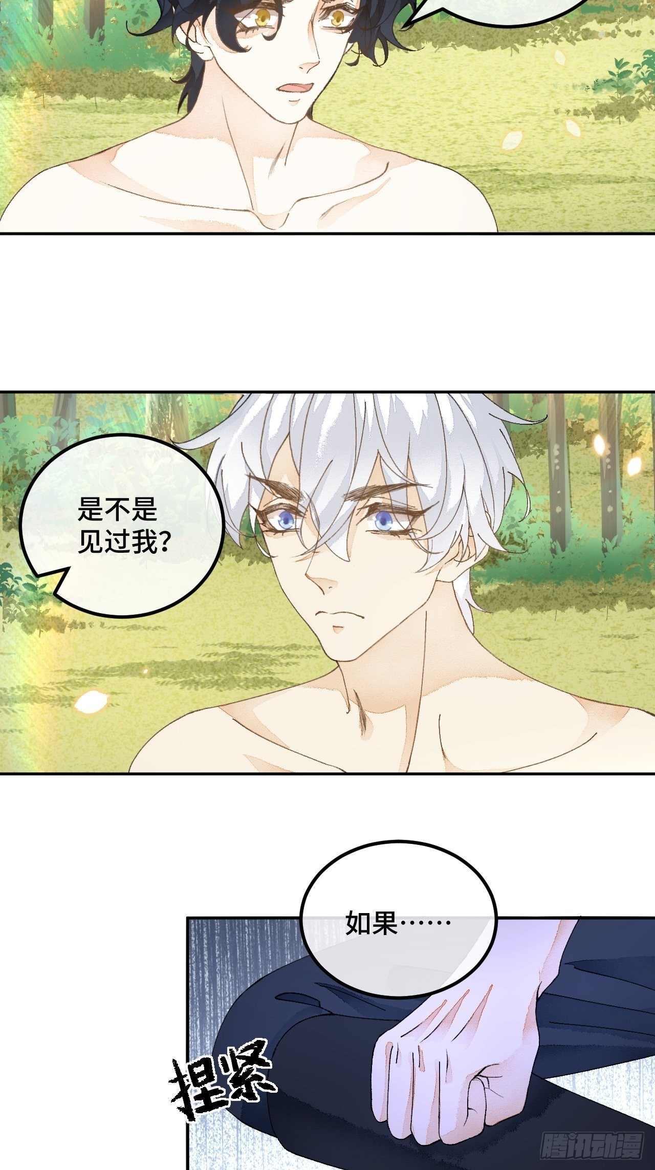 51话我们以前是不是见过？12