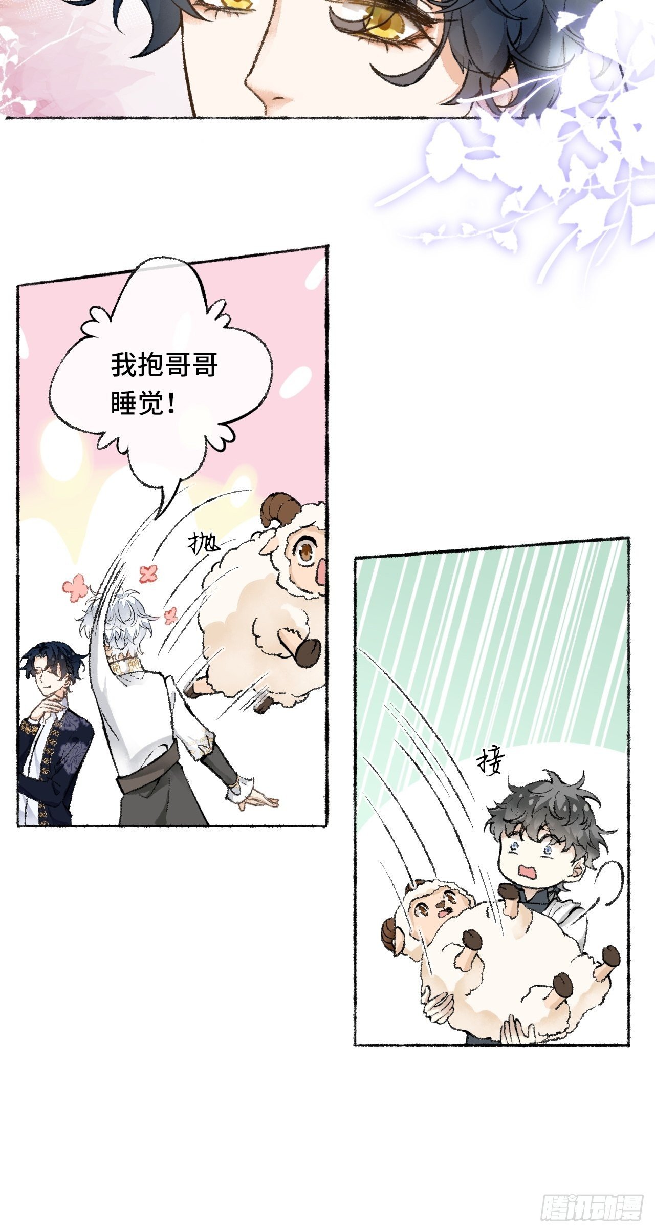 25话  抱我还是抱羊25