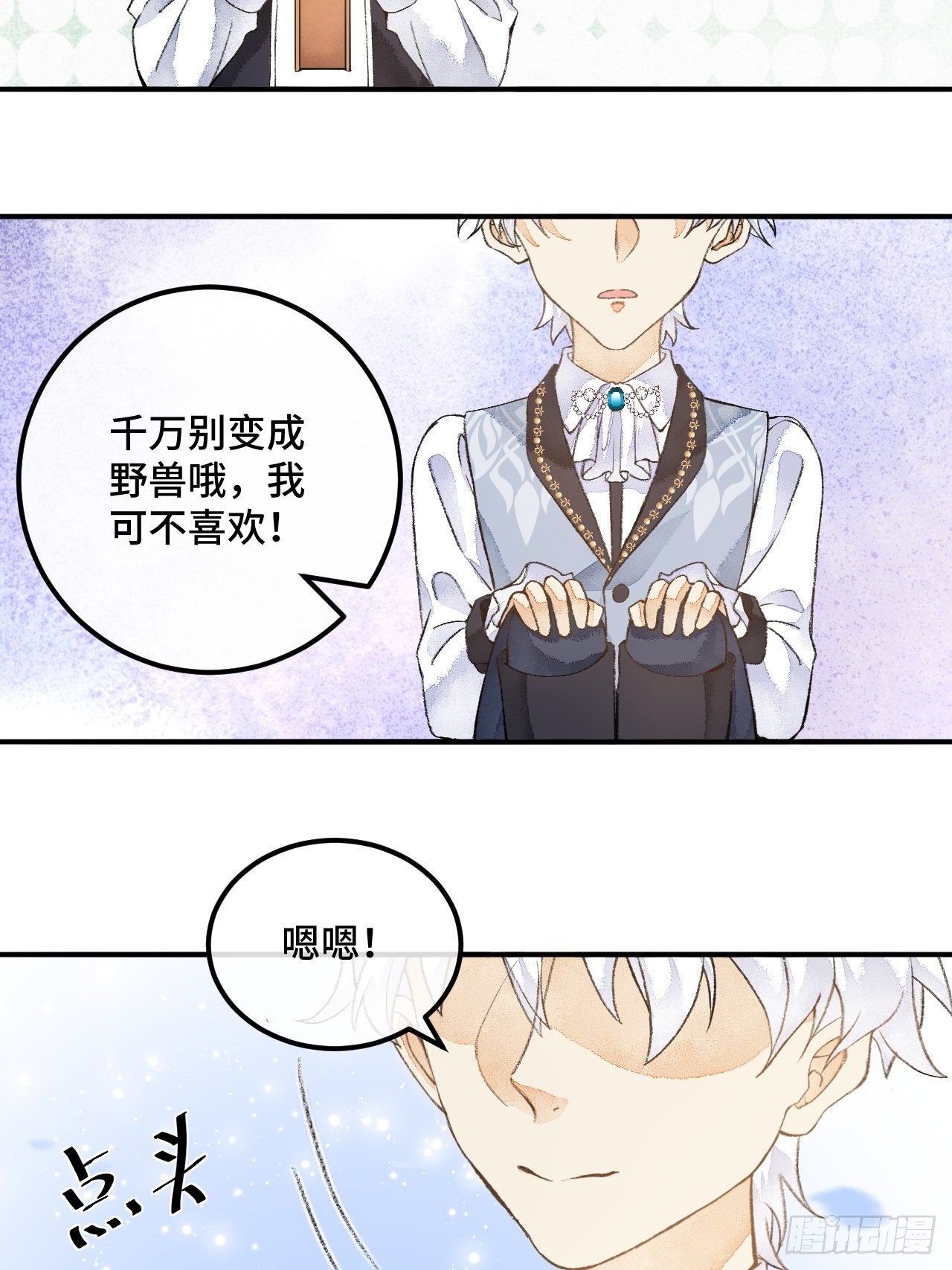 44话像野兽一样20