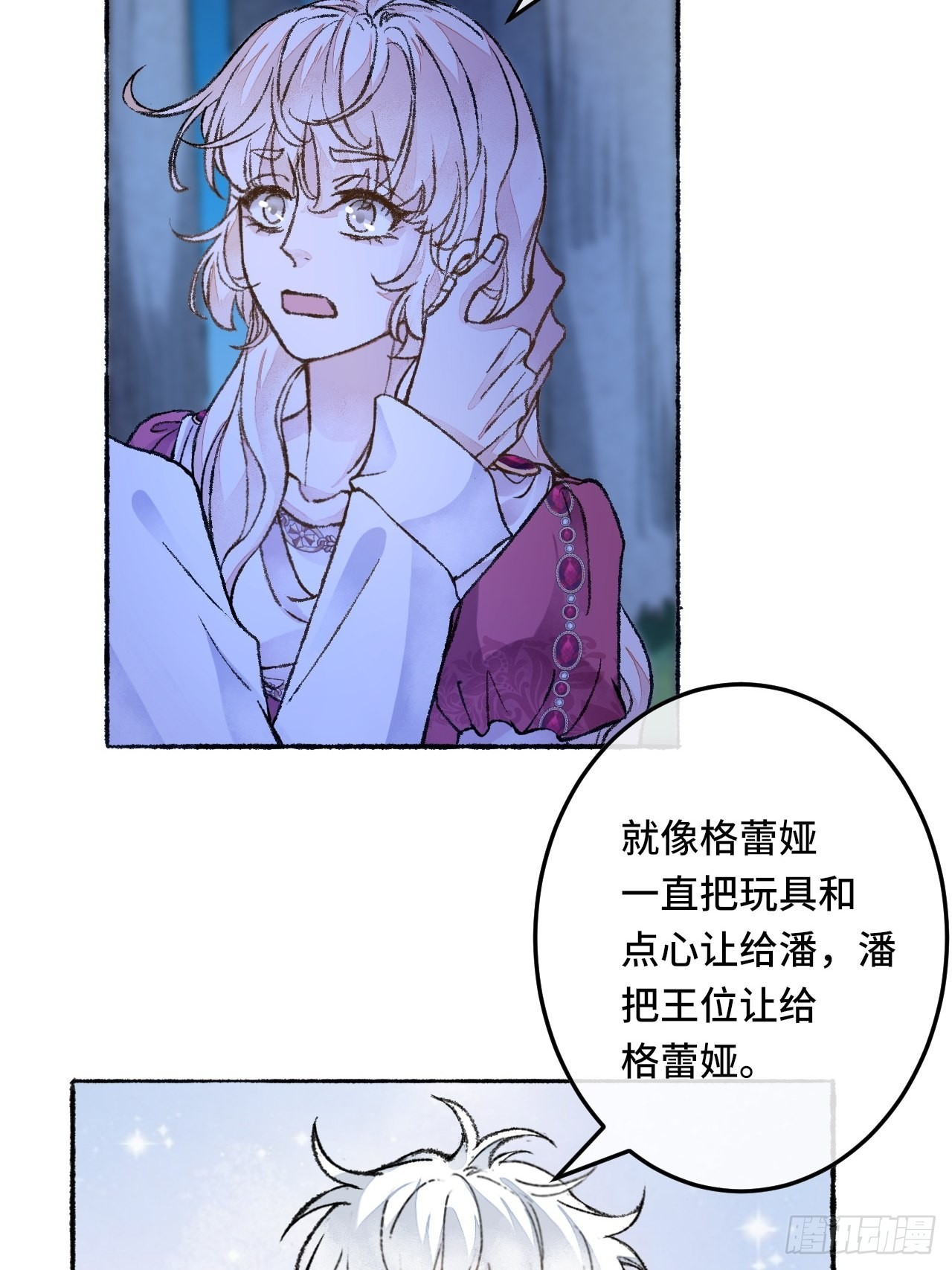 27话 该是我离开52