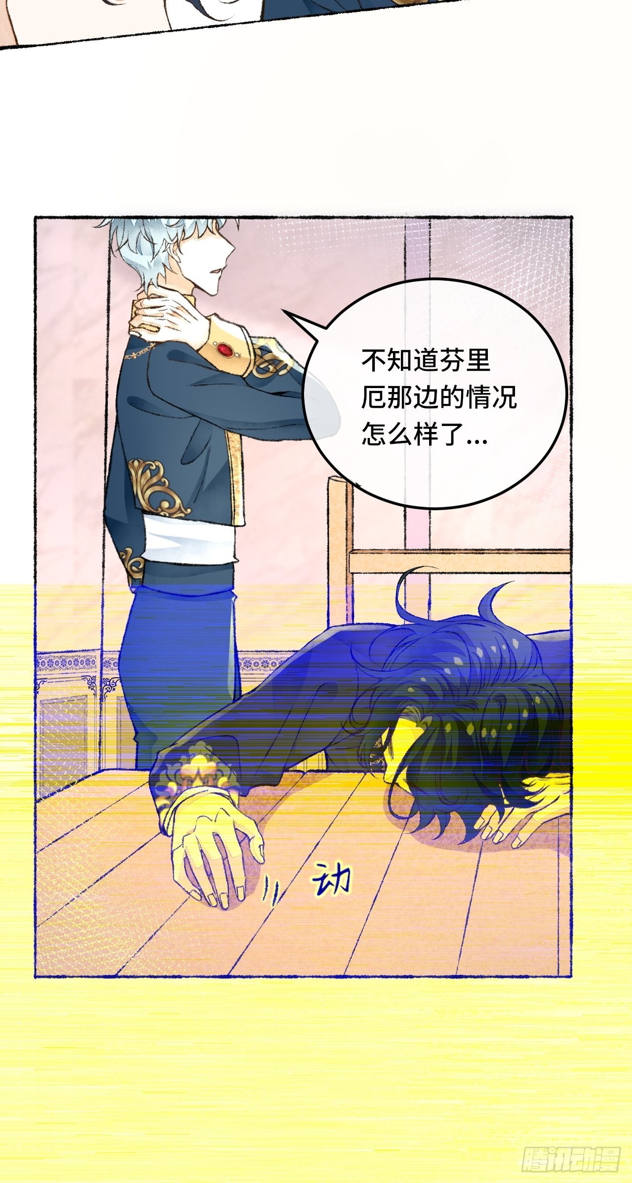 28话  你不是他5