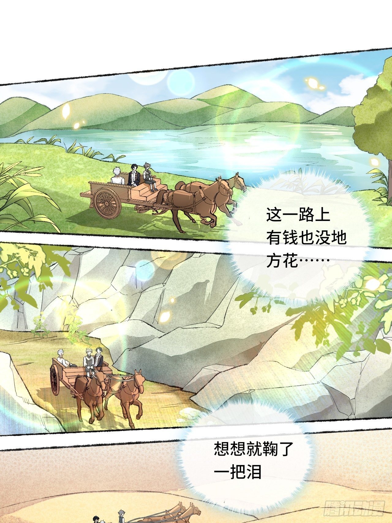 24话  缓缓转动的齿轮46