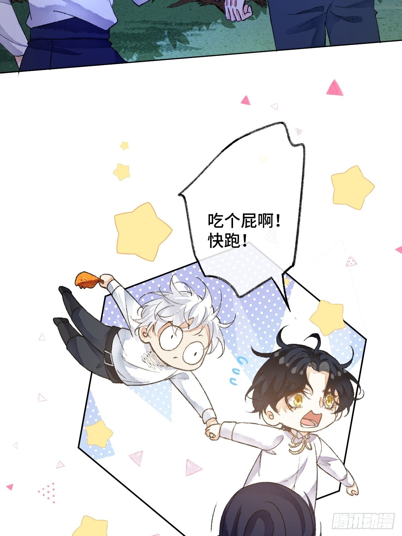 48话困兽之斗49