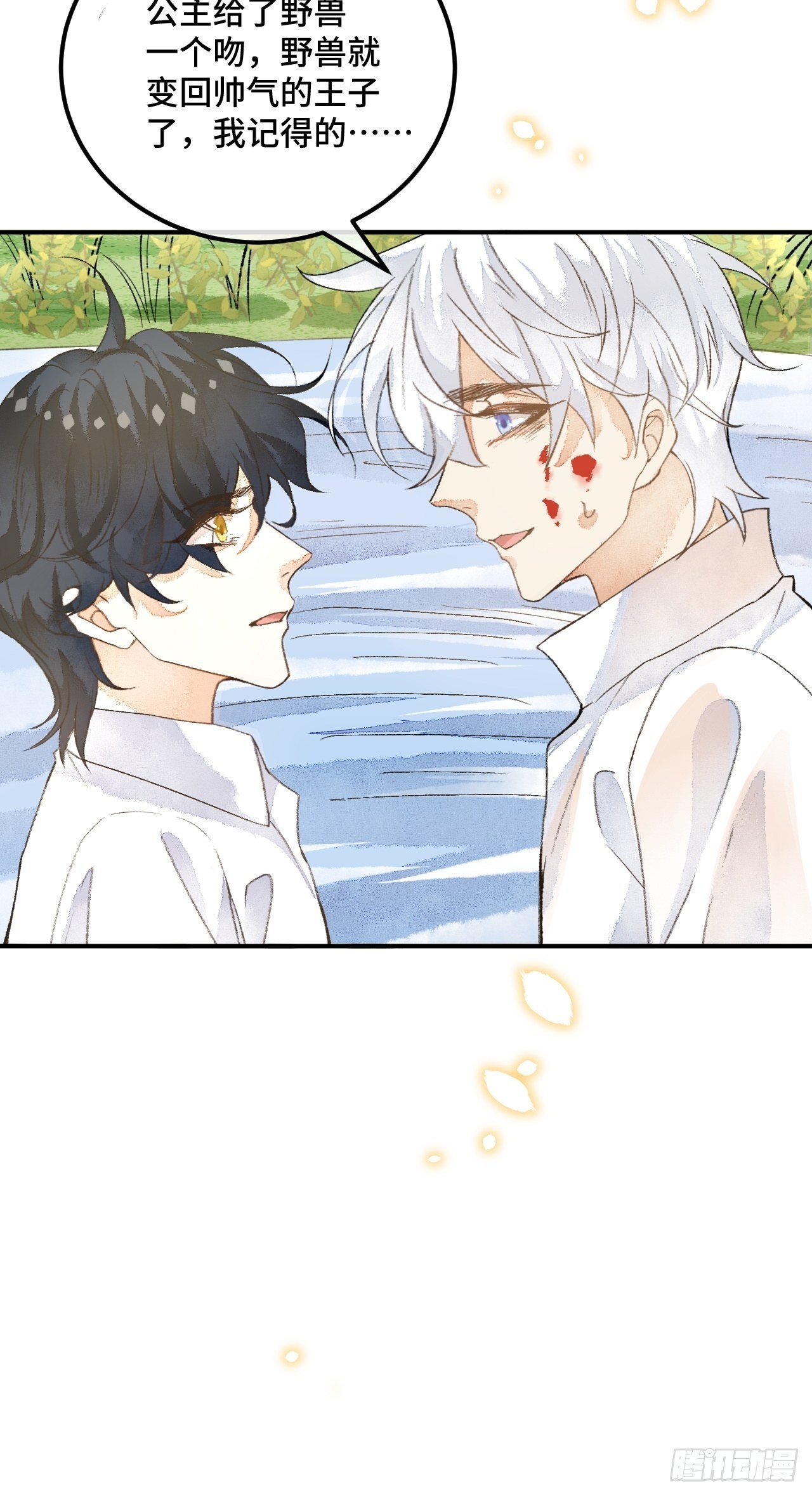 44话像野兽一样16