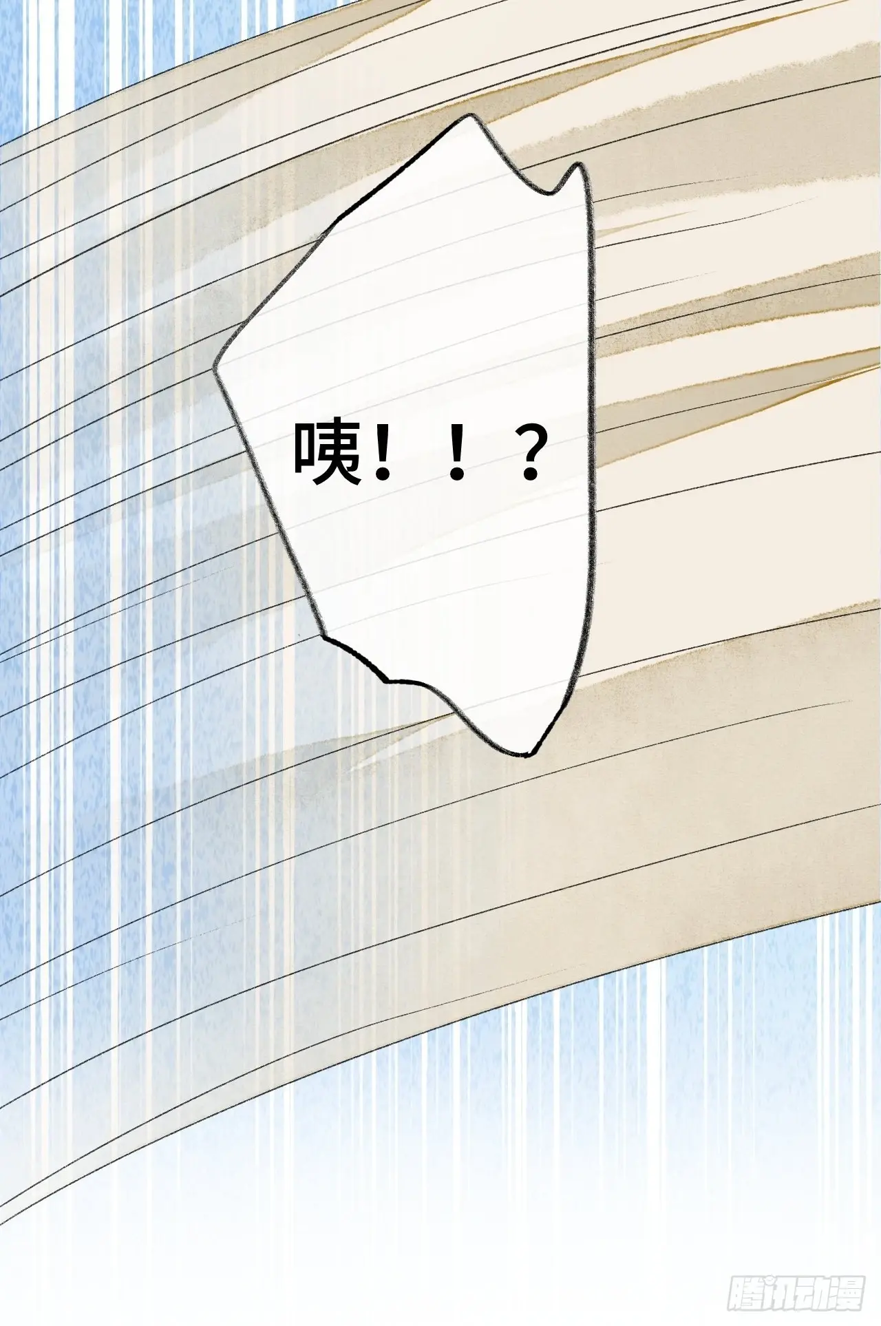 32话  我是来救你的34
