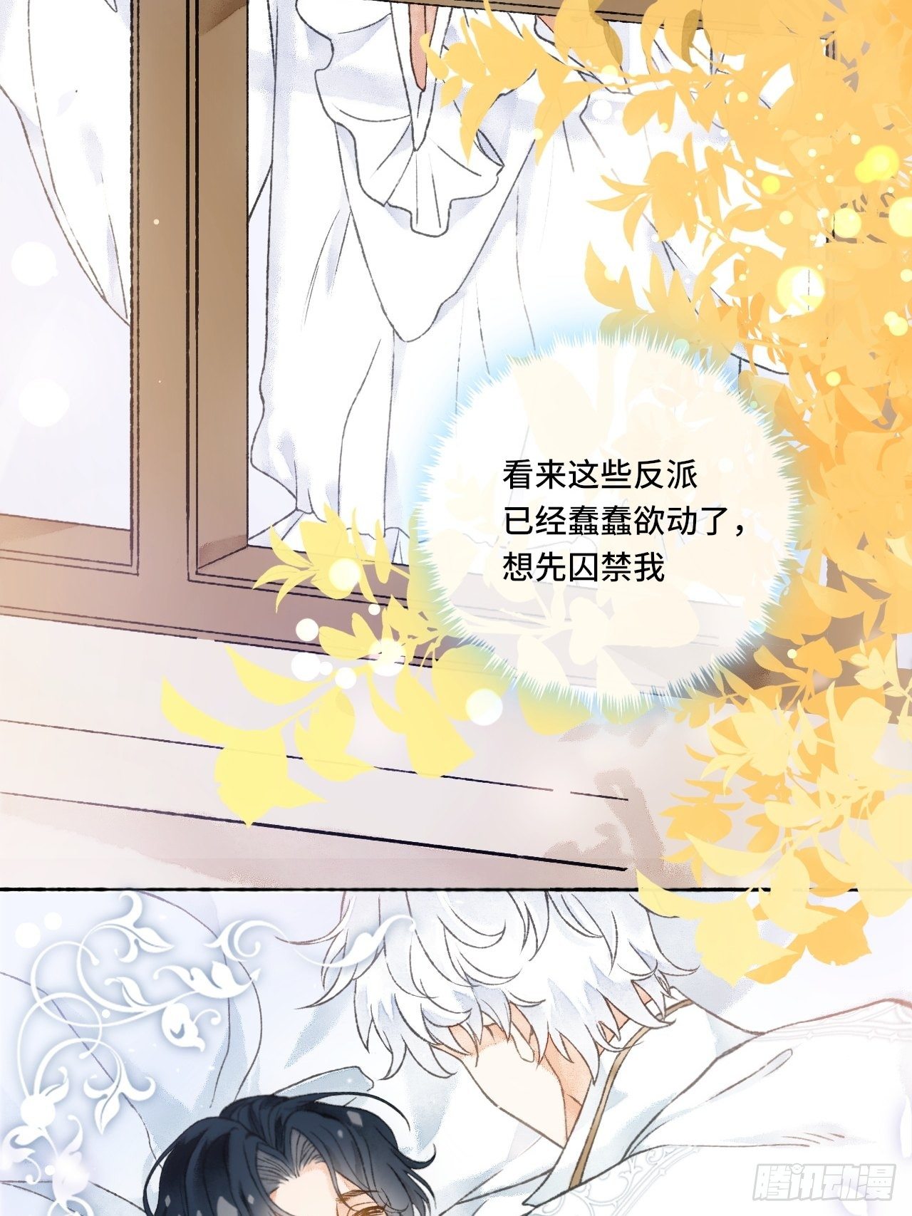 2话  堂堂霸总穿越成受35