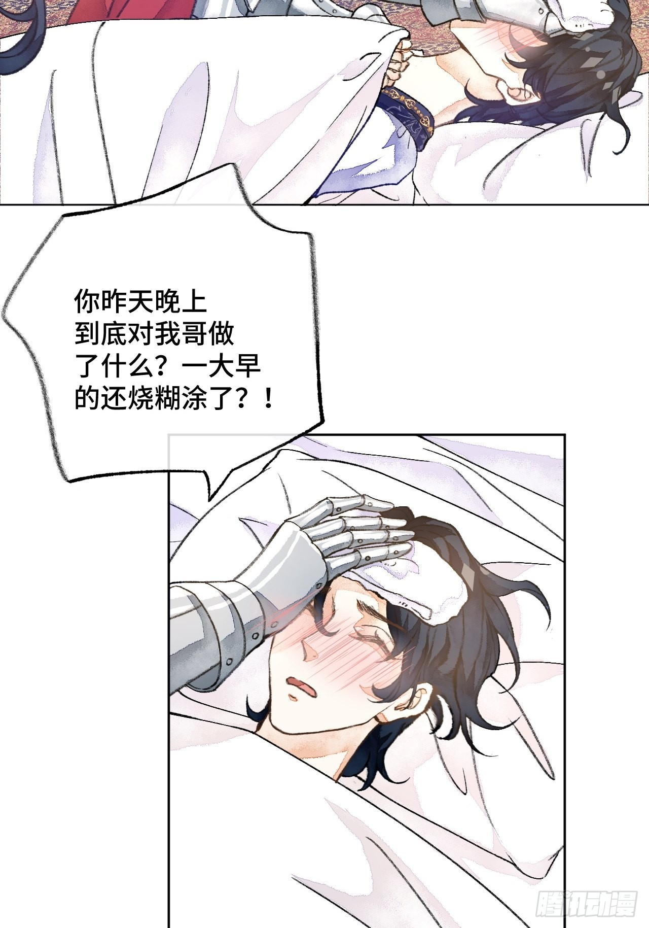 41话美涩误事9